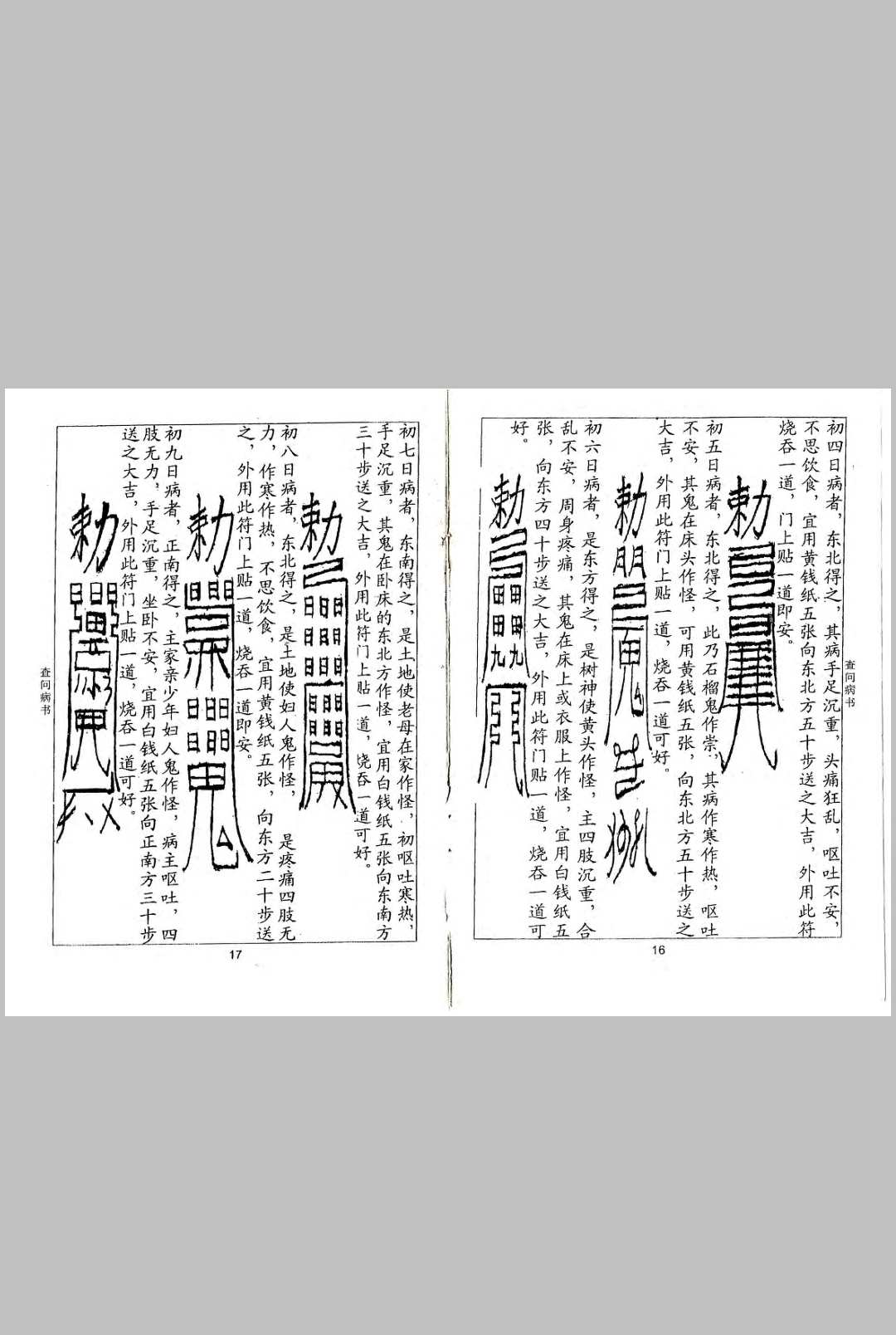 图片[8]中华古籍网-专注古书收集有求必应查问病书中华古籍网-专注古书收集中华古籍网