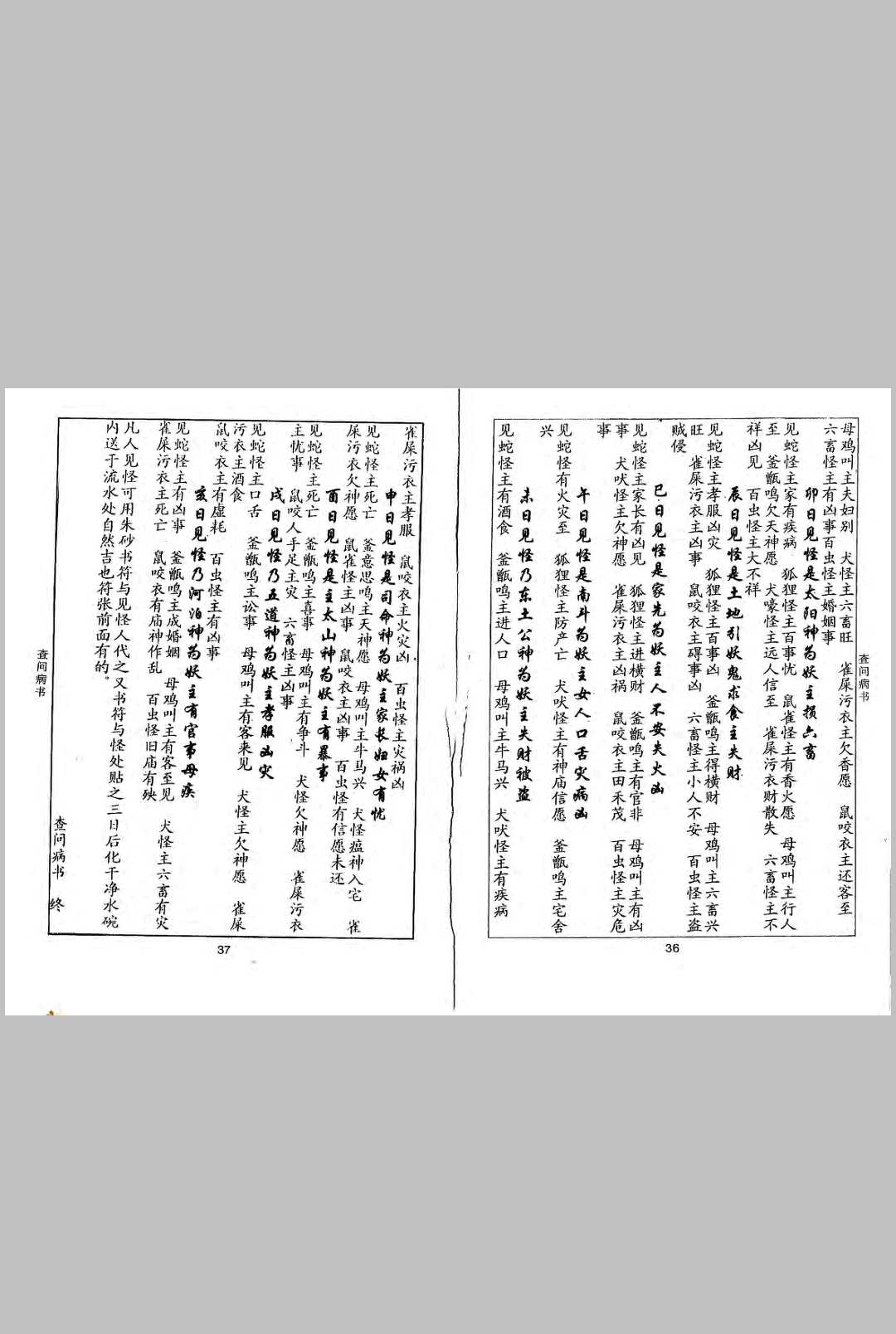 图片[7]中华古籍网-专注古书收集有求必应查问病书中华古籍网-专注古书收集中华古籍网