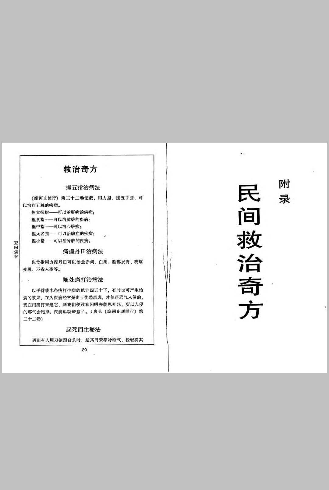 图片[9]中华古籍网-专注古书收集有求必应查问病书中华古籍网-专注古书收集中华古籍网