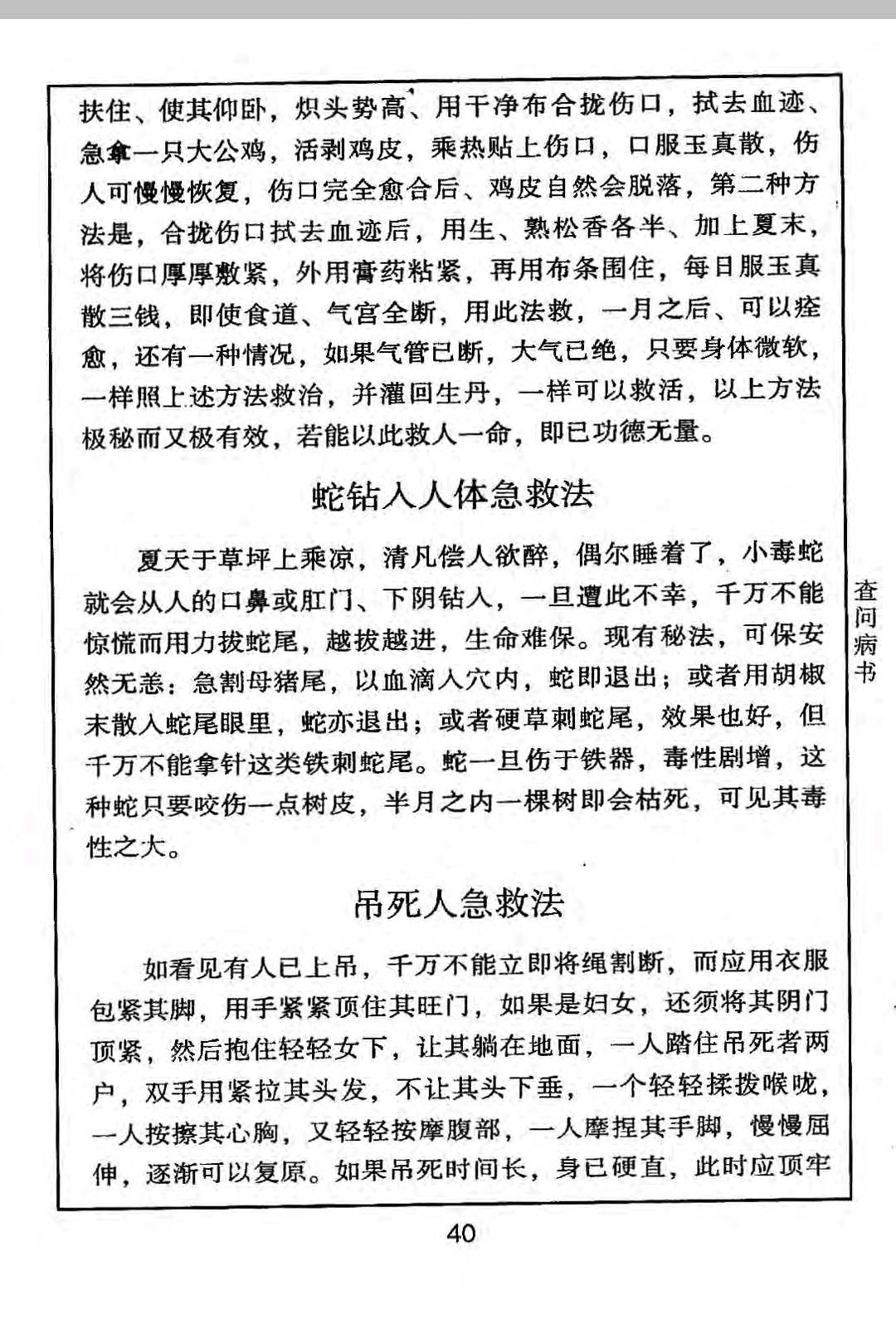 图片[10]中华古籍网-专注古书收集有求必应查问病书中华古籍网-专注古书收集中华古籍网