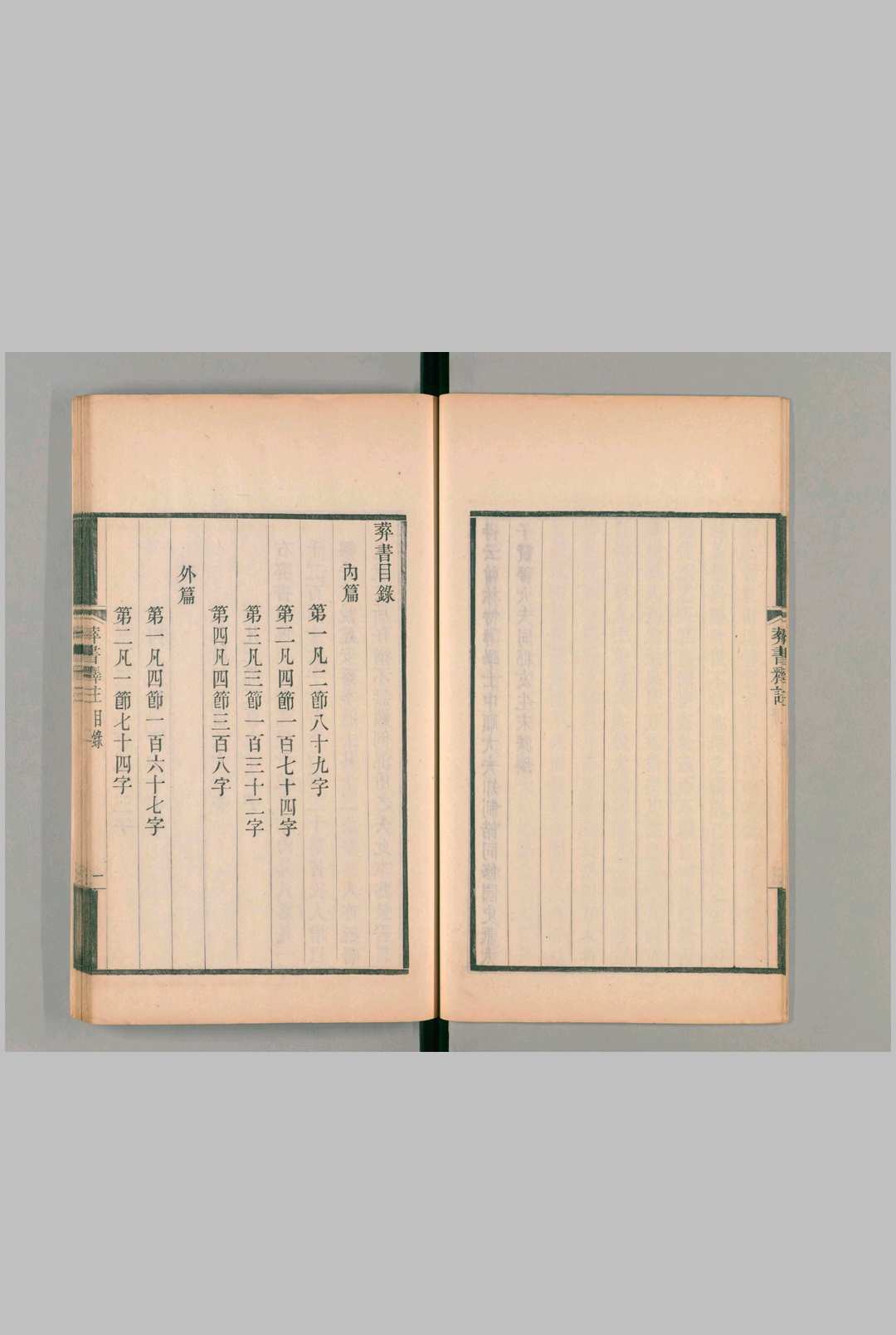 图片[3]中华古籍网-专注古书收集刘江东家藏善本葬书-刻本中华古籍网-专注古书收集中华古籍网