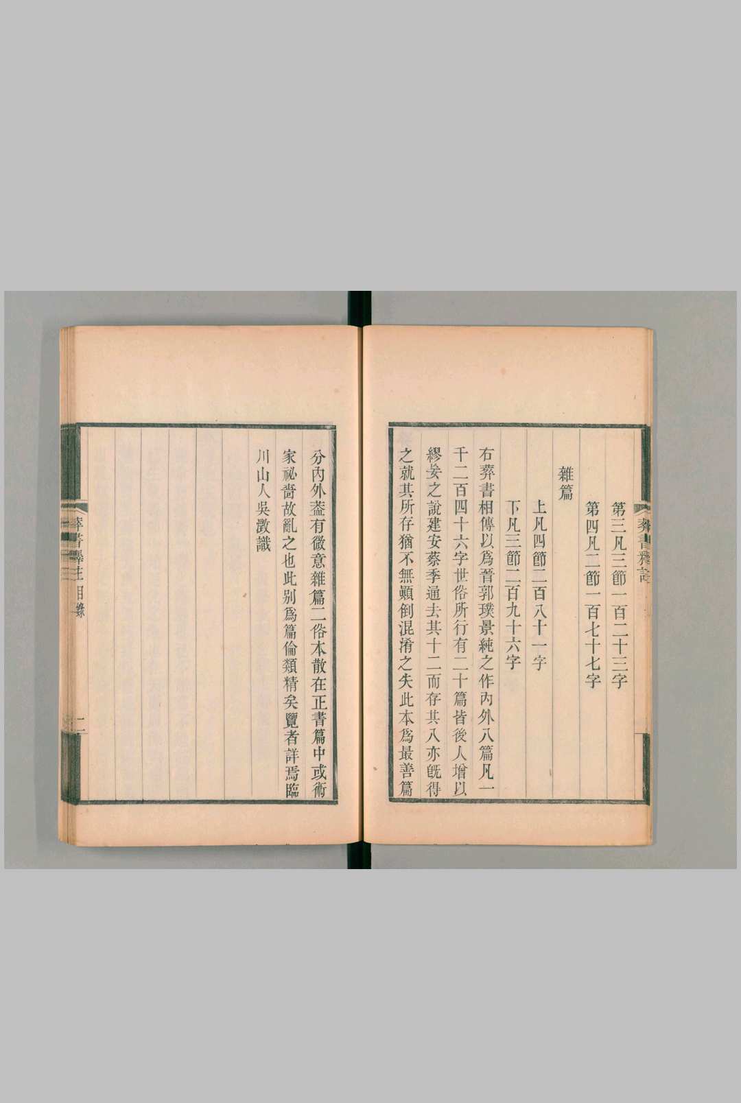 图片[4]中华古籍网-专注古书收集刘江东家藏善本葬书-刻本中华古籍网-专注古书收集中华古籍网