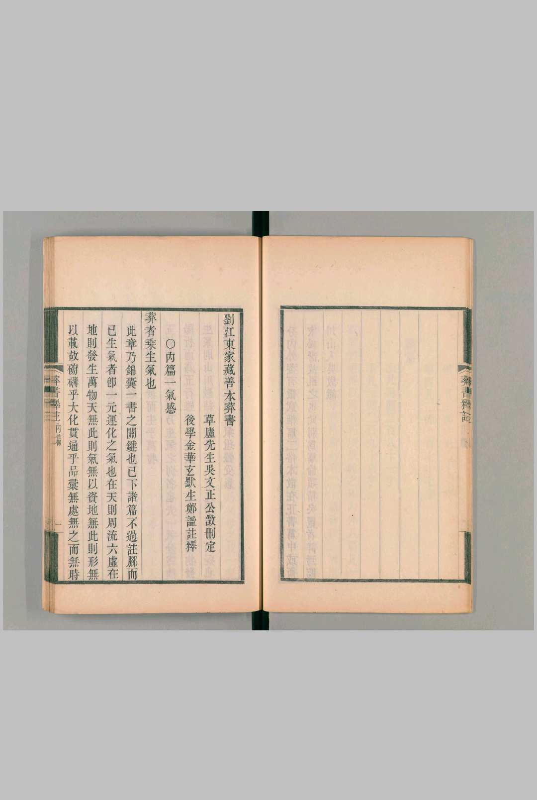 图片[5]中华古籍网-专注古书收集刘江东家藏善本葬书-刻本中华古籍网-专注古书收集中华古籍网