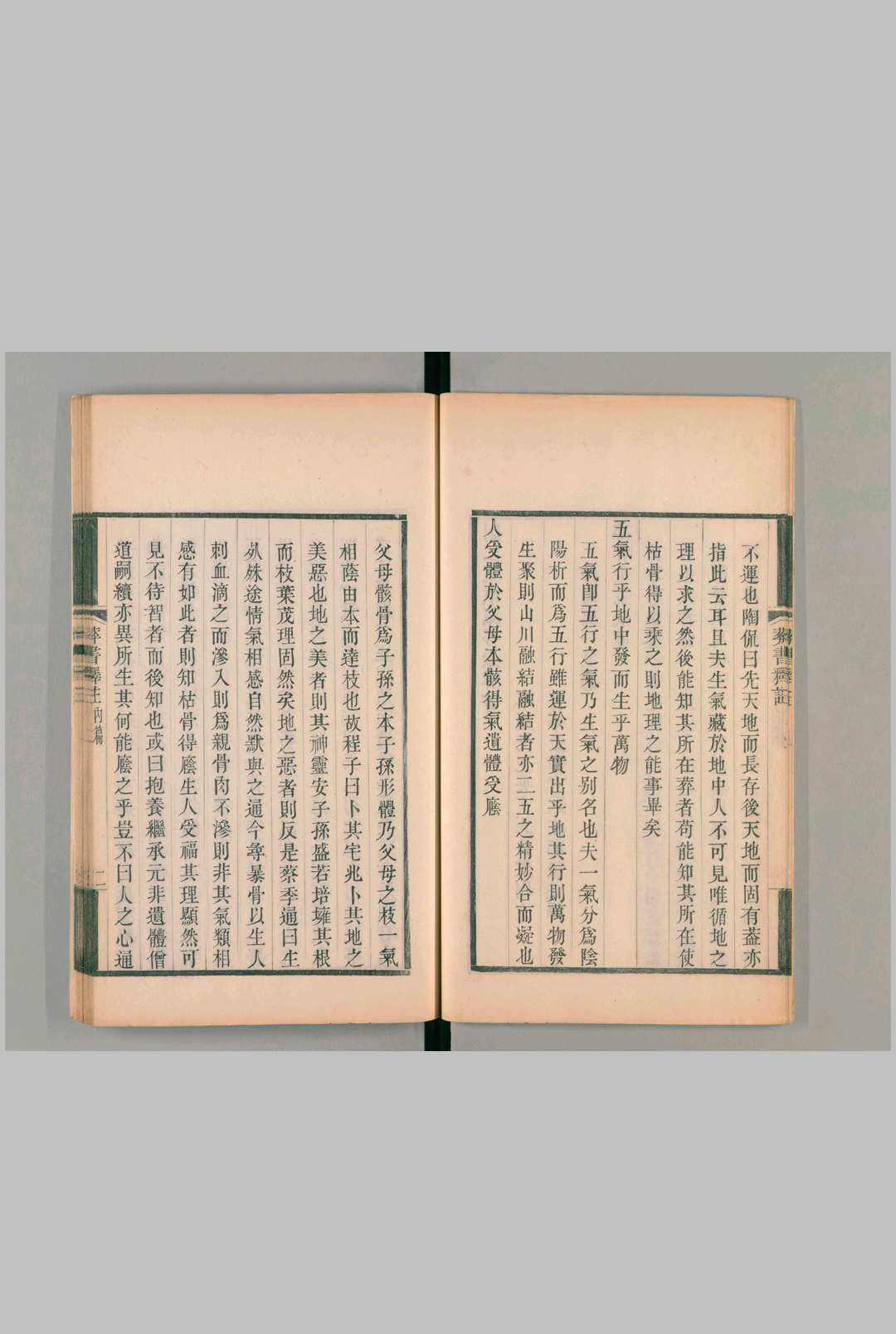 图片[6]中华古籍网-专注古书收集刘江东家藏善本葬书-刻本中华古籍网-专注古书收集中华古籍网