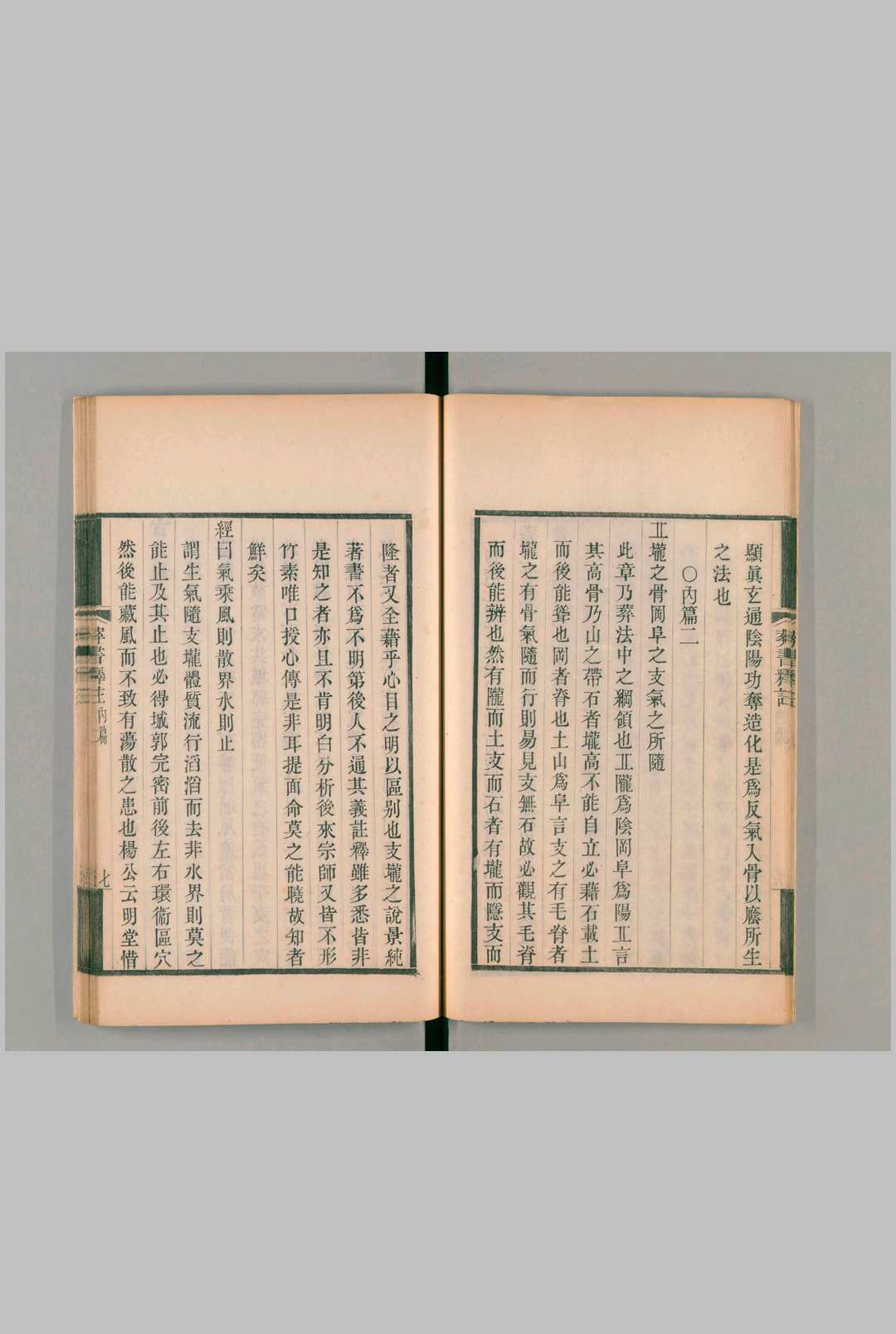 图片[7]中华古籍网-专注古书收集刘江东家藏善本葬书-刻本中华古籍网-专注古书收集中华古籍网