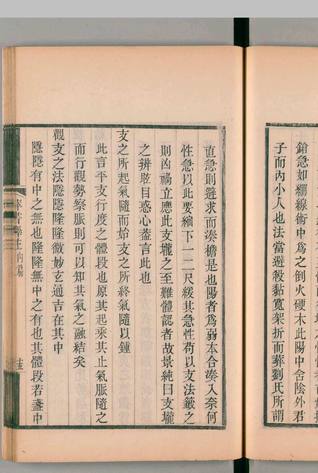 图片[10]中华古籍网-专注古书收集刘江东家藏善本葬书-刻本中华古籍网-专注古书收集中华古籍网