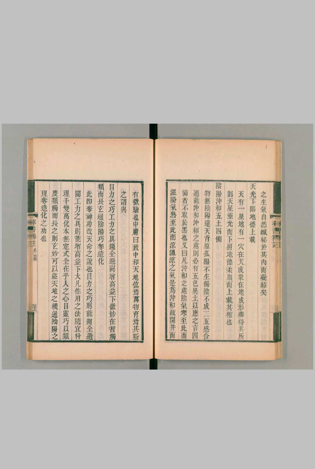 图片[11]中华古籍网-专注古书收集刘江东家藏善本葬书-刻本中华古籍网-专注古书收集中华古籍网
