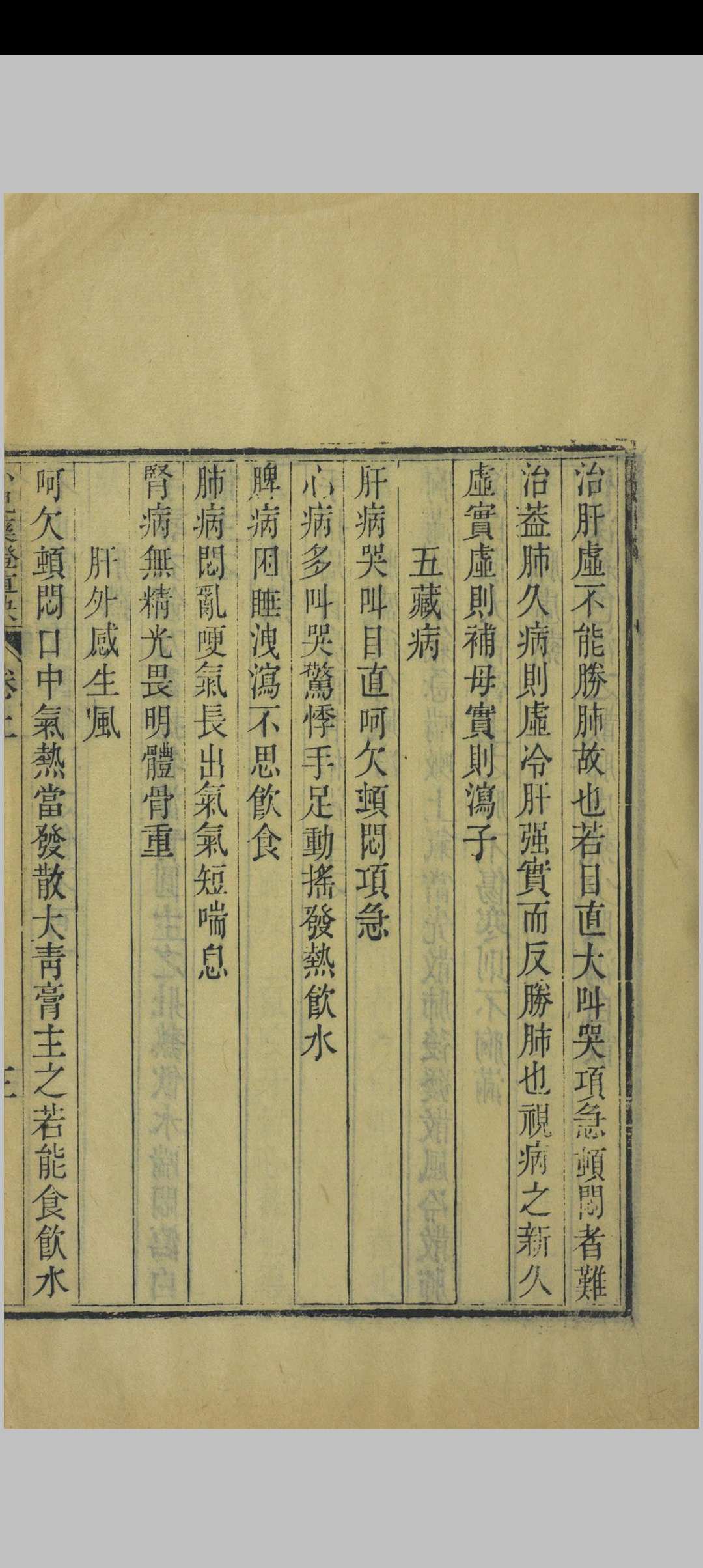 图片[9]中华古籍网-专注古书收集小儿药证直诀中华古籍网-专注古书收集中华古籍网