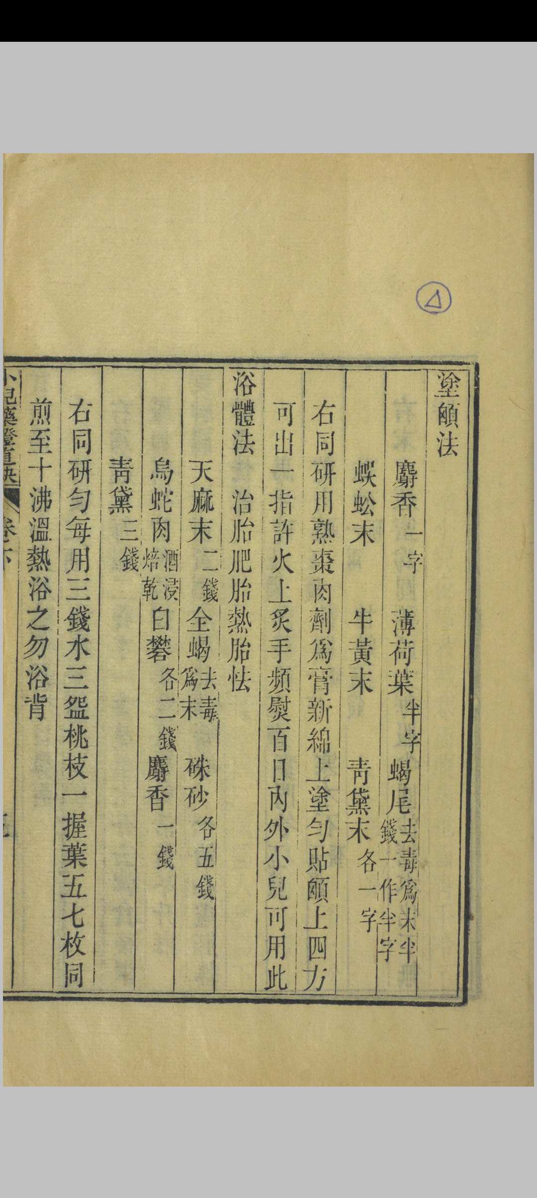 图片[10]中华古籍网-专注古书收集小儿药证直诀中华古籍网-专注古书收集中华古籍网