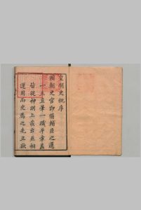 皇明史概 皇明大政记 36卷 皇明大训记 16卷 皇明大事记50卷 皇明开国臣传13卷  皇明逊国臣传５卷 朱国祯（明）刊本 ,明崇祯间中华古籍网-专注古书收集中华古籍网