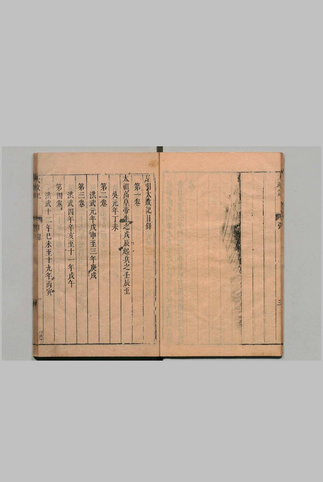 图片[2]中华古籍网-专注古书收集皇明史概 皇明大政记 36卷 皇明大训记 16卷 皇明大事记50卷 皇明开国臣传13卷  皇明逊国臣传５卷 朱国祯（明）刊本 ,明崇祯间中华古籍网-专注古书收集中华古籍网