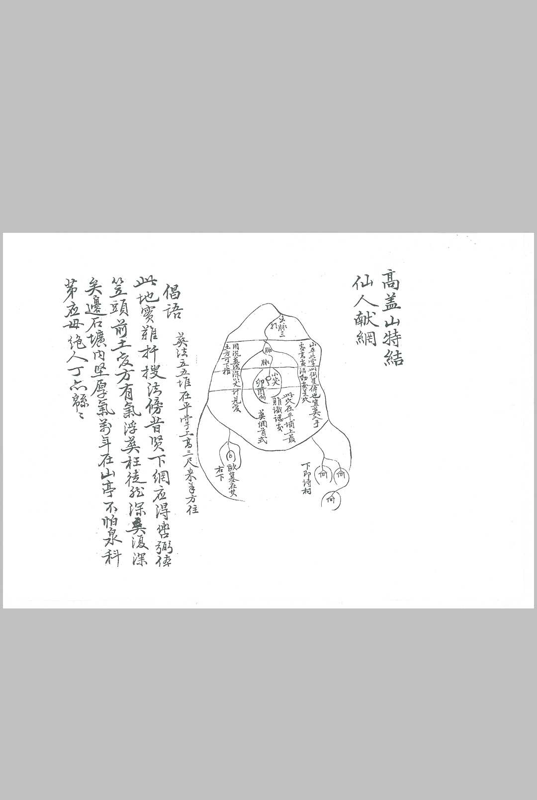 图片[11]中华古籍网-专注古书收集祖传风水葵山钟秀记中华古籍网-专注古书收集中华古籍网