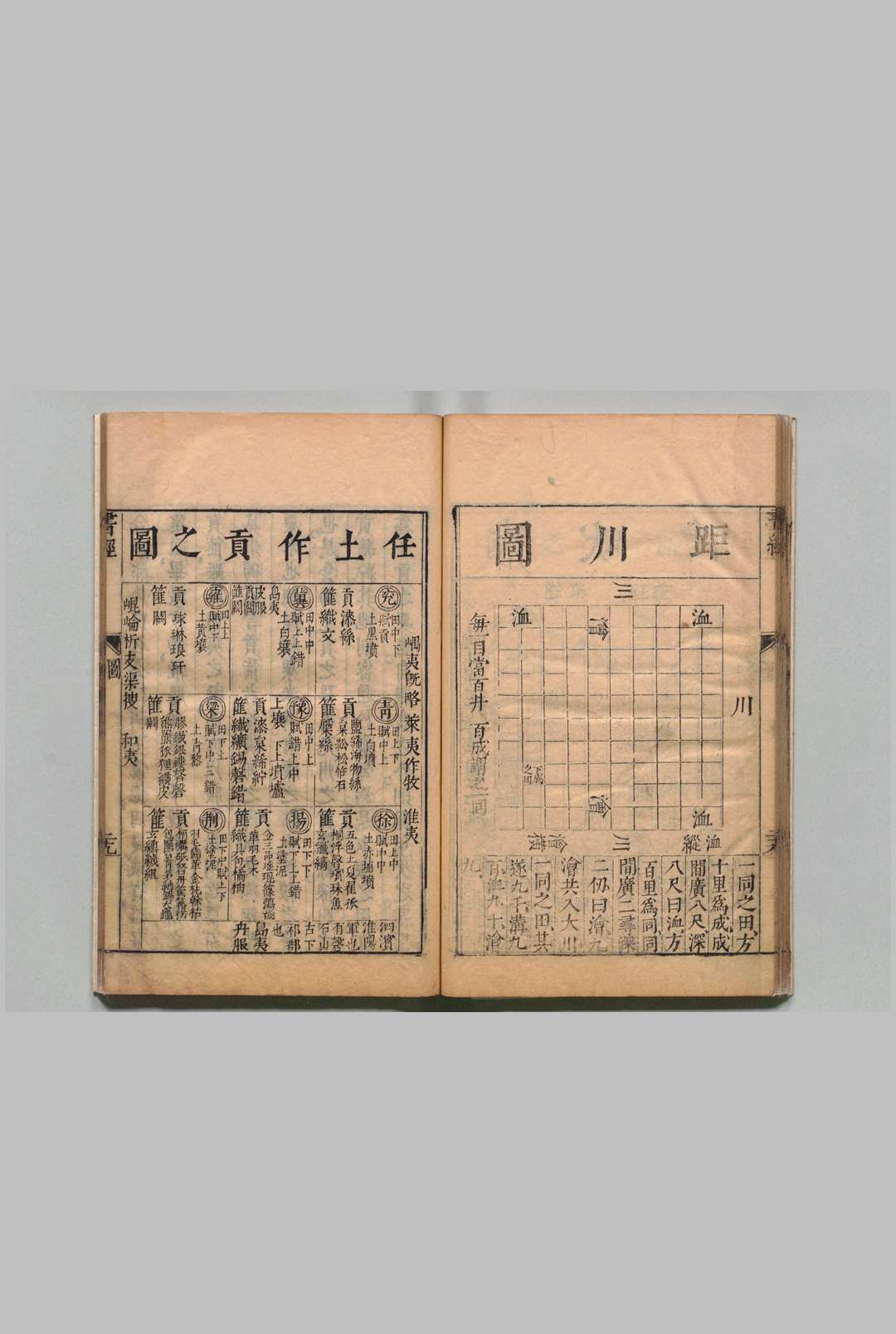 图片[12]中华古籍网-专注古书收集书经注疏大全合纂 59卷 首１卷 张溥,明崇祯9年中华古籍网-专注古书收集中华古籍网