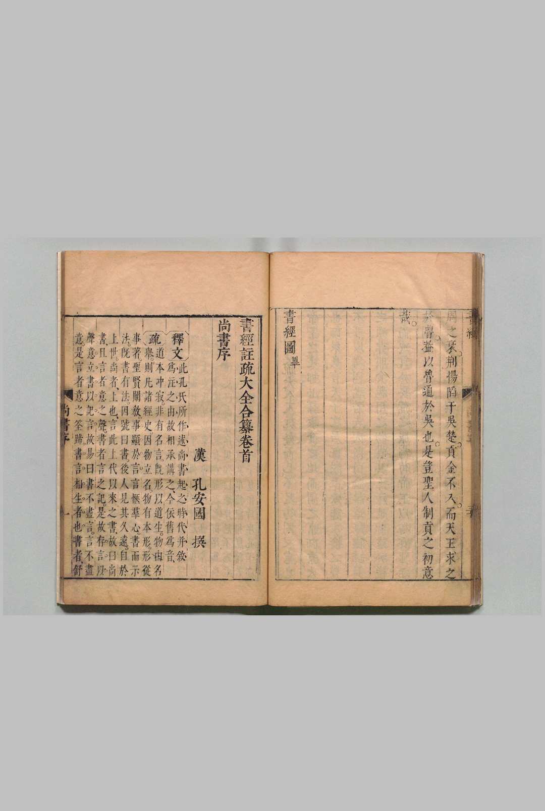 图片[9]中华古籍网-专注古书收集书经注疏大全合纂 59卷 首１卷 张溥,明崇祯9年中华古籍网-专注古书收集中华古籍网