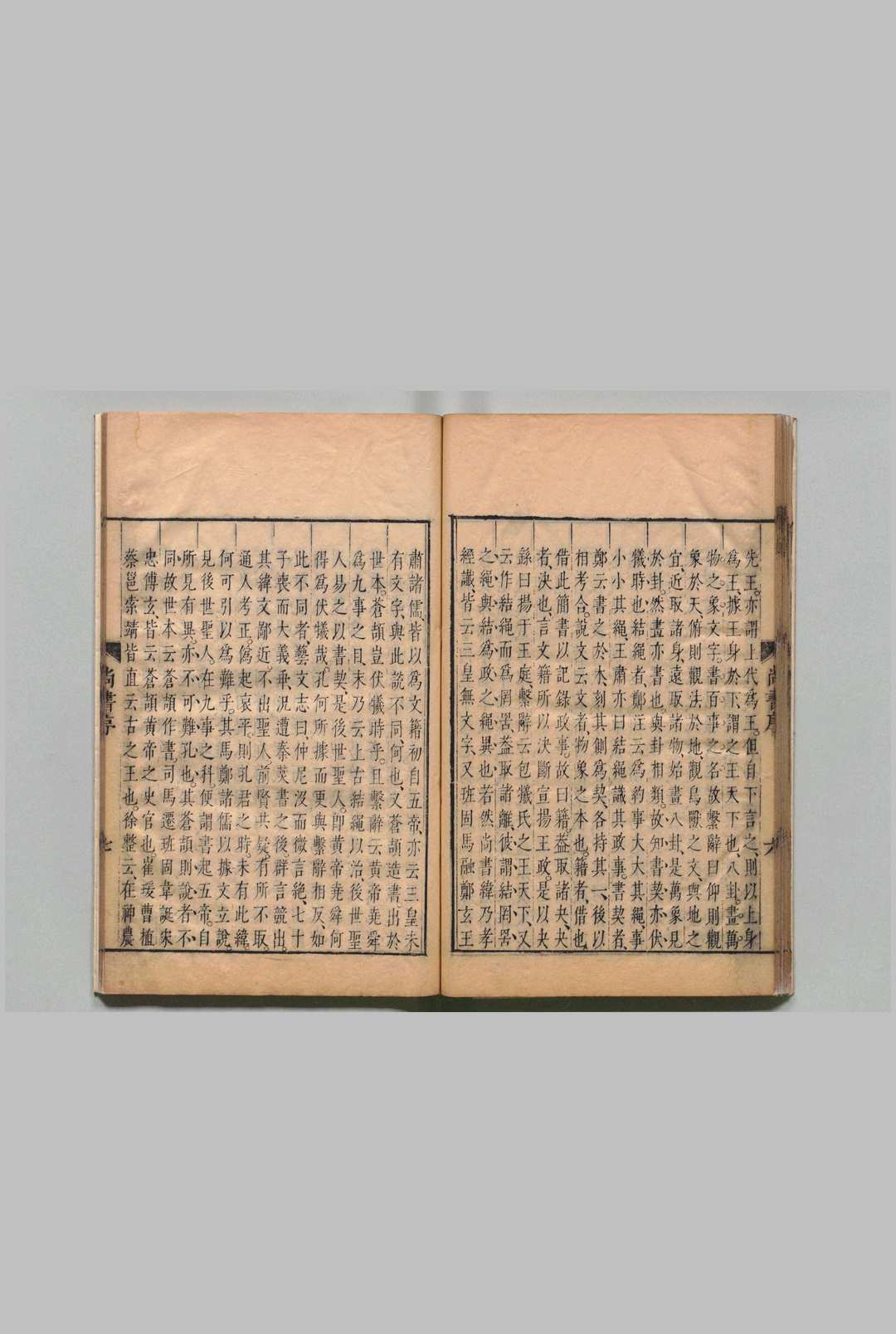 图片[10]中华古籍网-专注古书收集书经注疏大全合纂 59卷 首１卷 张溥,明崇祯9年中华古籍网-专注古书收集中华古籍网