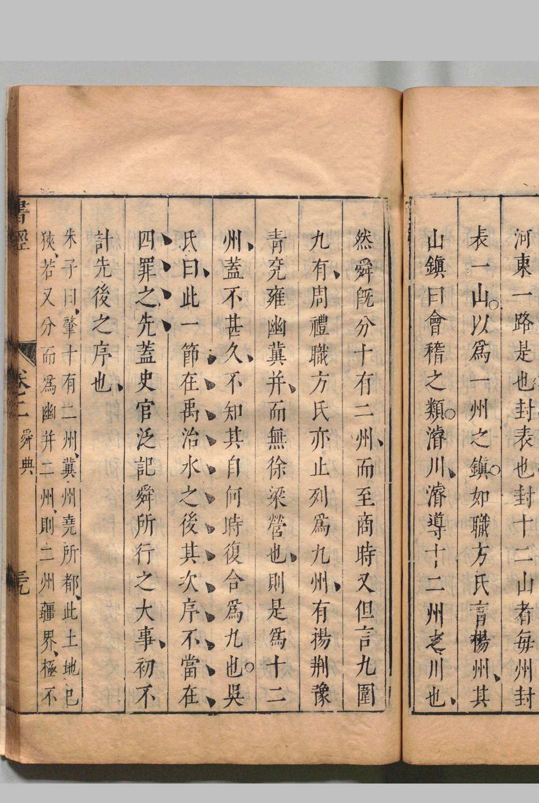 图片[11]中华古籍网-专注古书收集书经注疏大全合纂 59卷 首１卷 张溥,明崇祯9年中华古籍网-专注古书收集中华古籍网