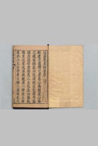 近溪子集 罗汝芳 黄承试 明万历间中华古籍网-专注古书收集中华古籍网