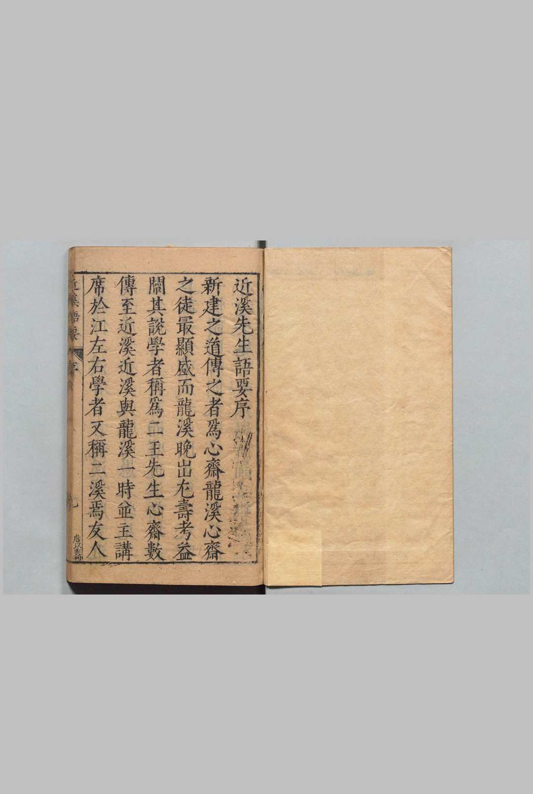 近溪子集 罗汝芳 黄承试 明万历间中华古籍网-专注古书收集中华古籍网