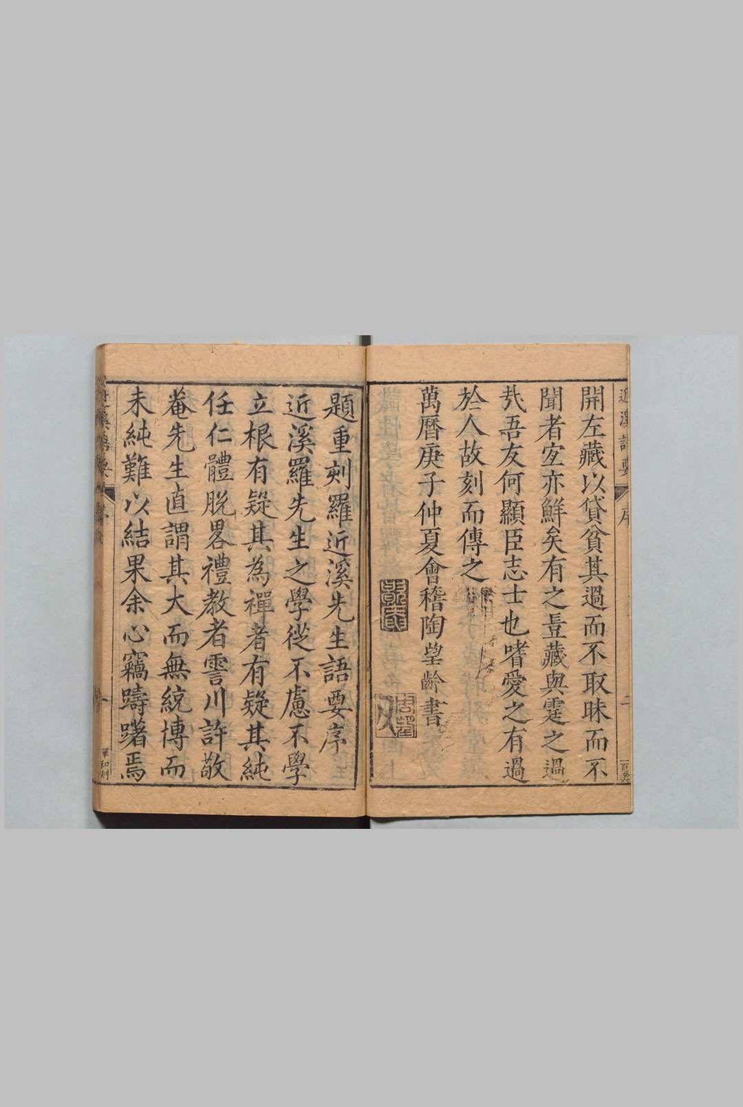 图片[2]中华古籍网-专注古书收集近溪子集 罗汝芳 黄承试 明万历间中华古籍网-专注古书收集中华古籍网