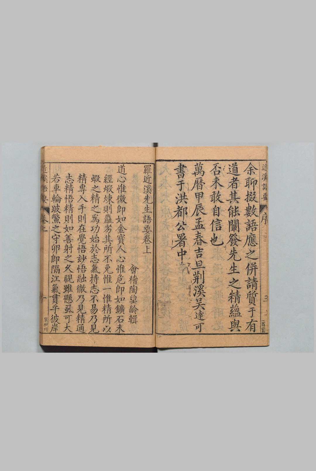 图片[3]中华古籍网-专注古书收集近溪子集 罗汝芳 黄承试 明万历间中华古籍网-专注古书收集中华古籍网