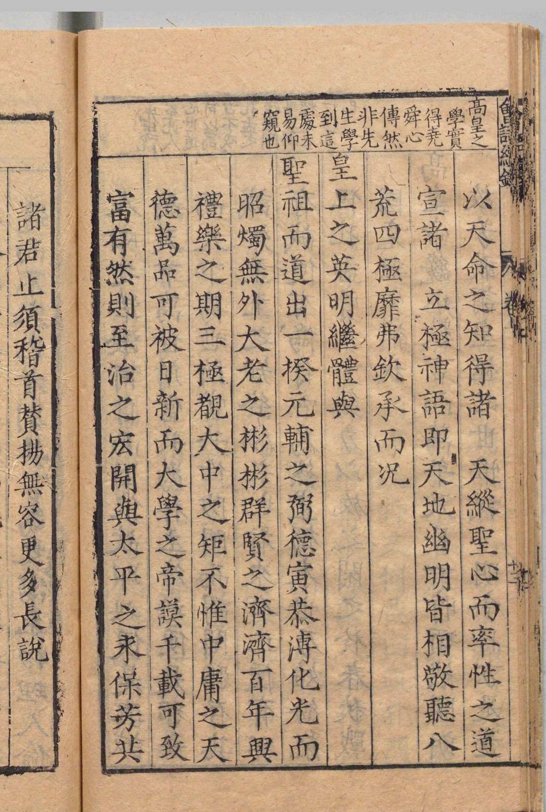 图片[7]中华古籍网-专注古书收集近溪子集 罗汝芳 黄承试 明万历间中华古籍网-专注古书收集中华古籍网
