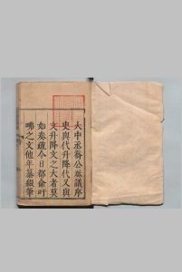 乔中丞奏议 10卷 乔璧星 明万历39年中华古籍网-专注古书收集中华古籍网
