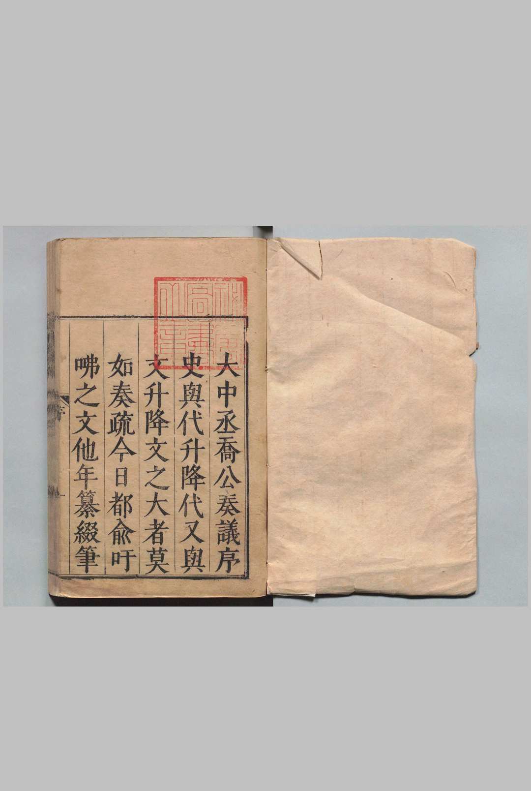 乔中丞奏议 10卷 乔璧星 明万历39年中华古籍网-专注古书收集中华古籍网