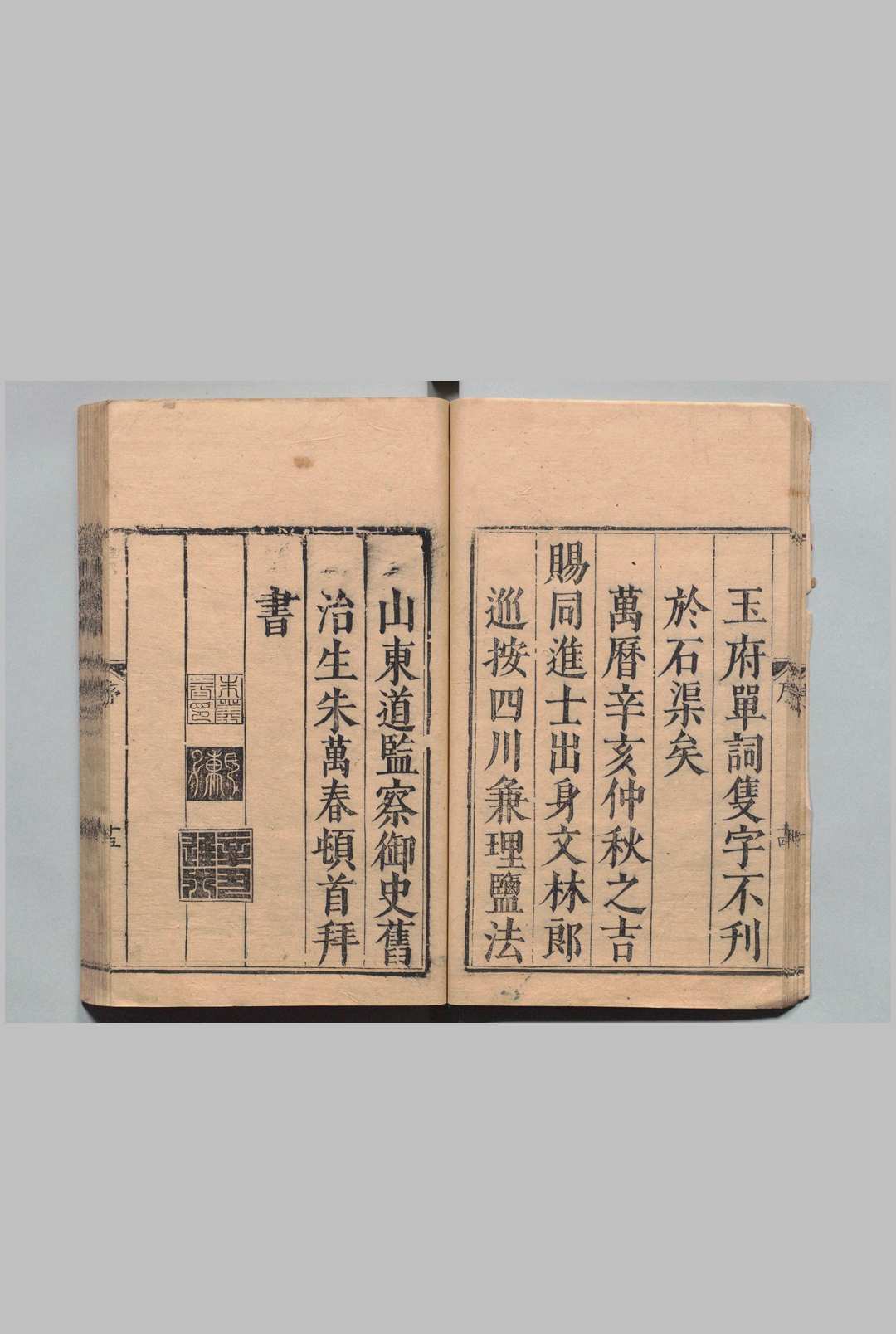图片[2]中华古籍网-专注古书收集乔中丞奏议 10卷 乔璧星 明万历39年中华古籍网-专注古书收集中华古籍网