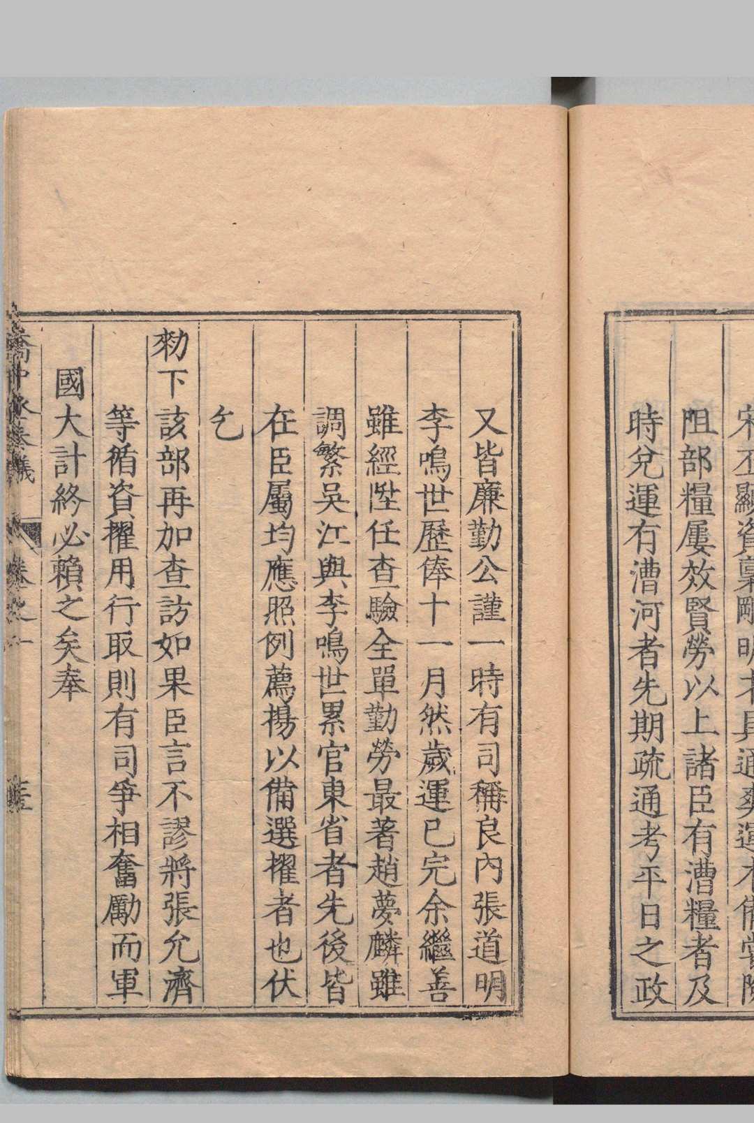 图片[6]中华古籍网-专注古书收集乔中丞奏议 10卷 乔璧星 明万历39年中华古籍网-专注古书收集中华古籍网
