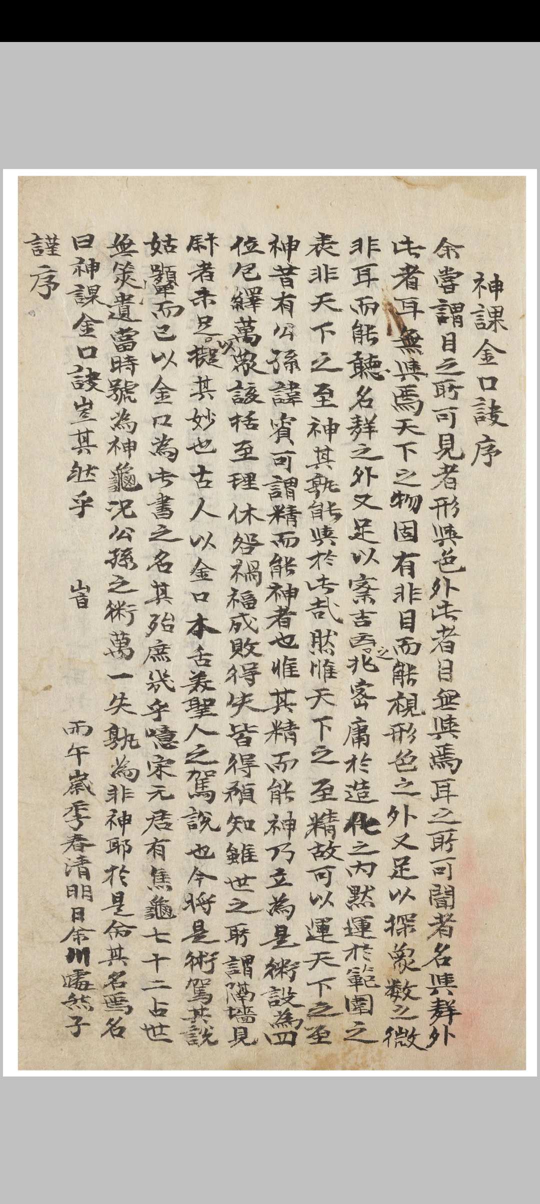 图片[2]中华古籍网-专注古书收集金口宝谛中华古籍网-专注古书收集中华古籍网