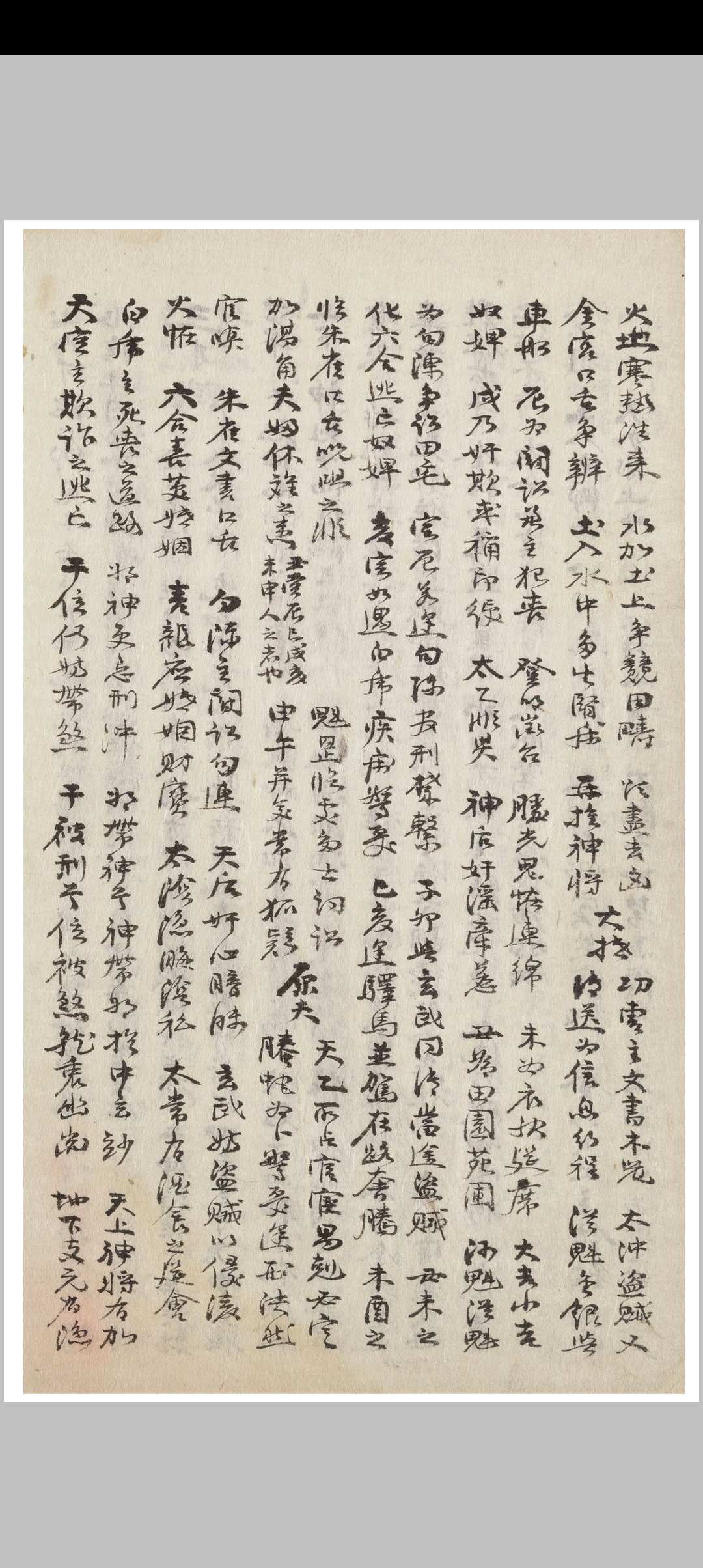 图片[8]中华古籍网-专注古书收集金口宝谛中华古籍网-专注古书收集中华古籍网