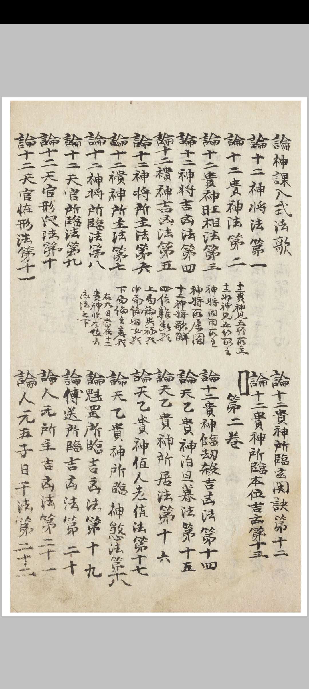 图片[13]中华古籍网-专注古书收集金口宝谛中华古籍网-专注古书收集中华古籍网