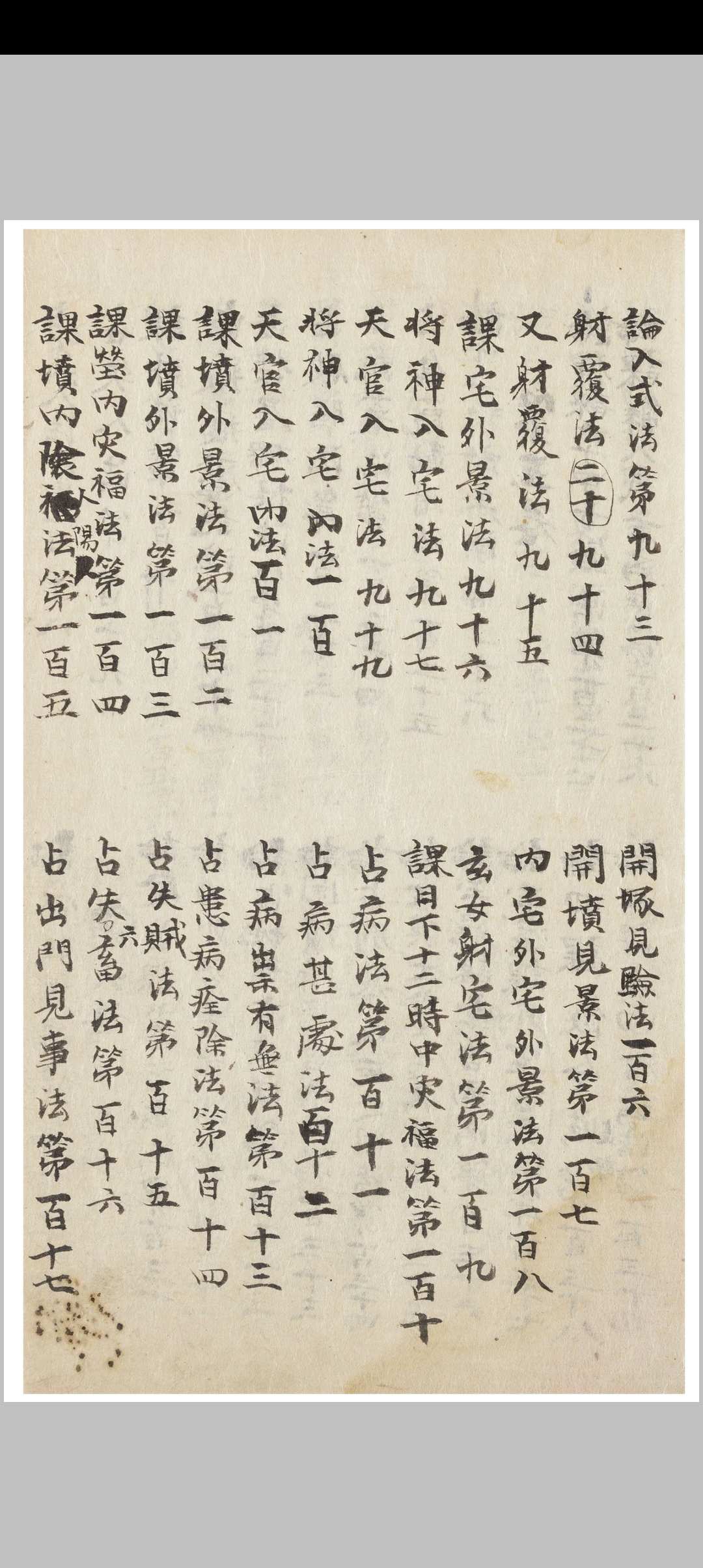图片[6]中华古籍网-专注古书收集金口宝谛中华古籍网-专注古书收集中华古籍网