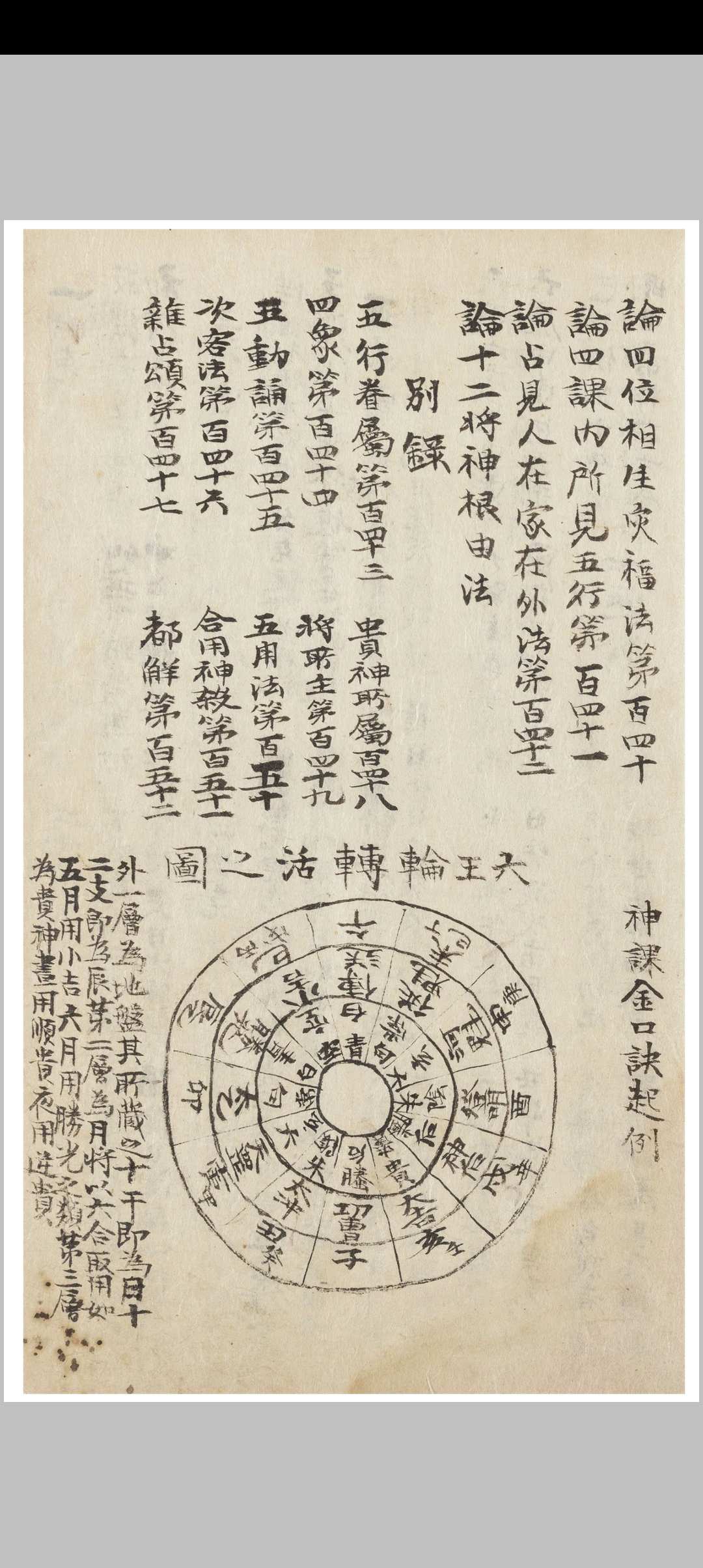 图片[5]中华古籍网-专注古书收集金口宝谛中华古籍网-专注古书收集中华古籍网