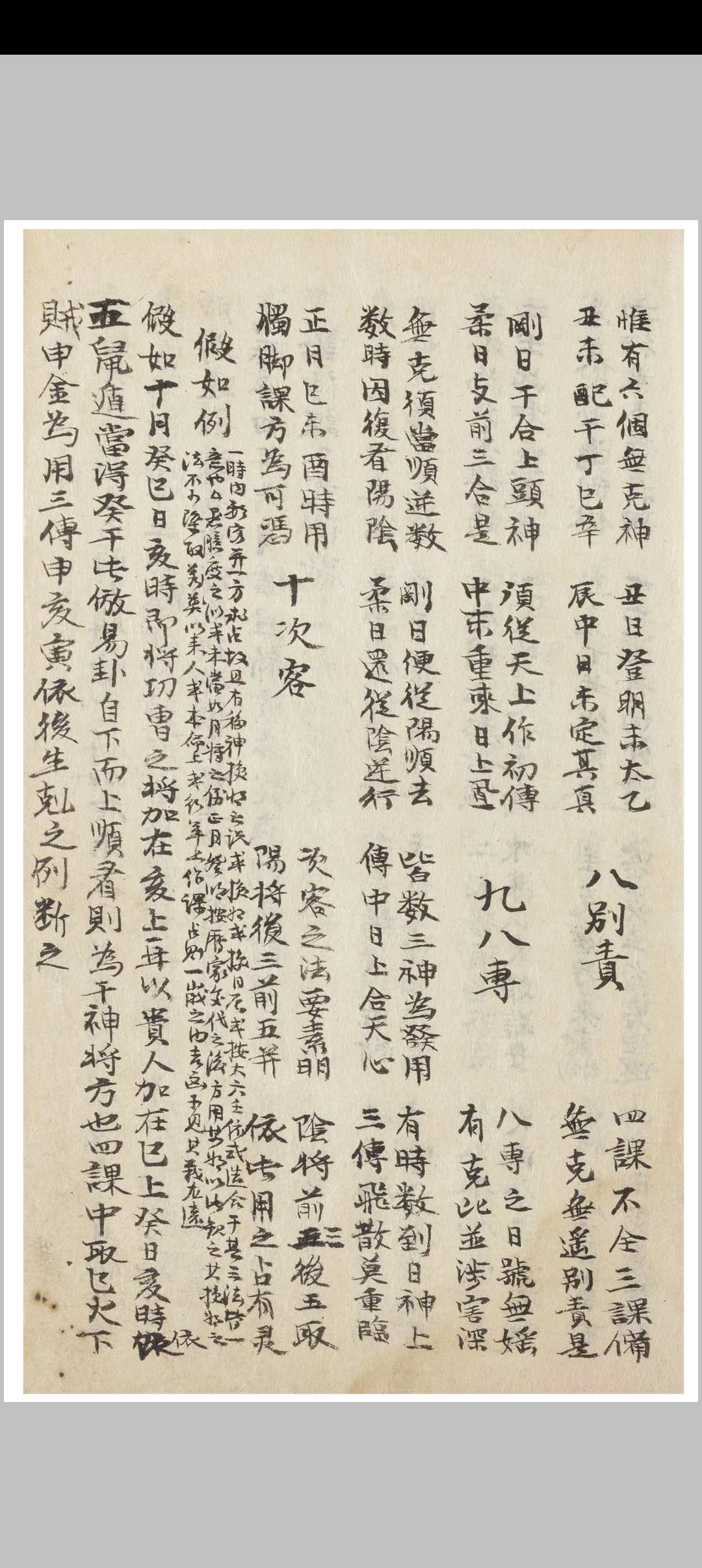 图片[10]中华古籍网-专注古书收集金口宝谛中华古籍网-专注古书收集中华古籍网