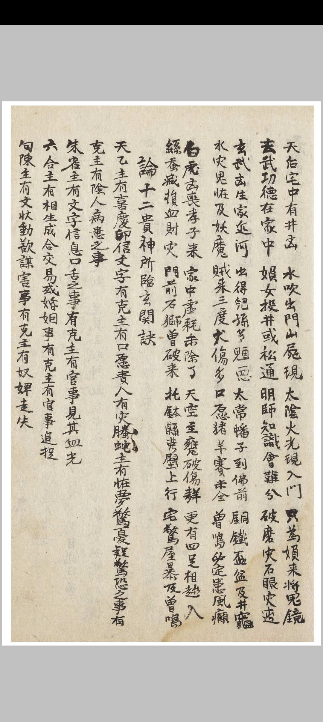 图片[7]中华古籍网-专注古书收集金口宝谛中华古籍网-专注古书收集中华古籍网