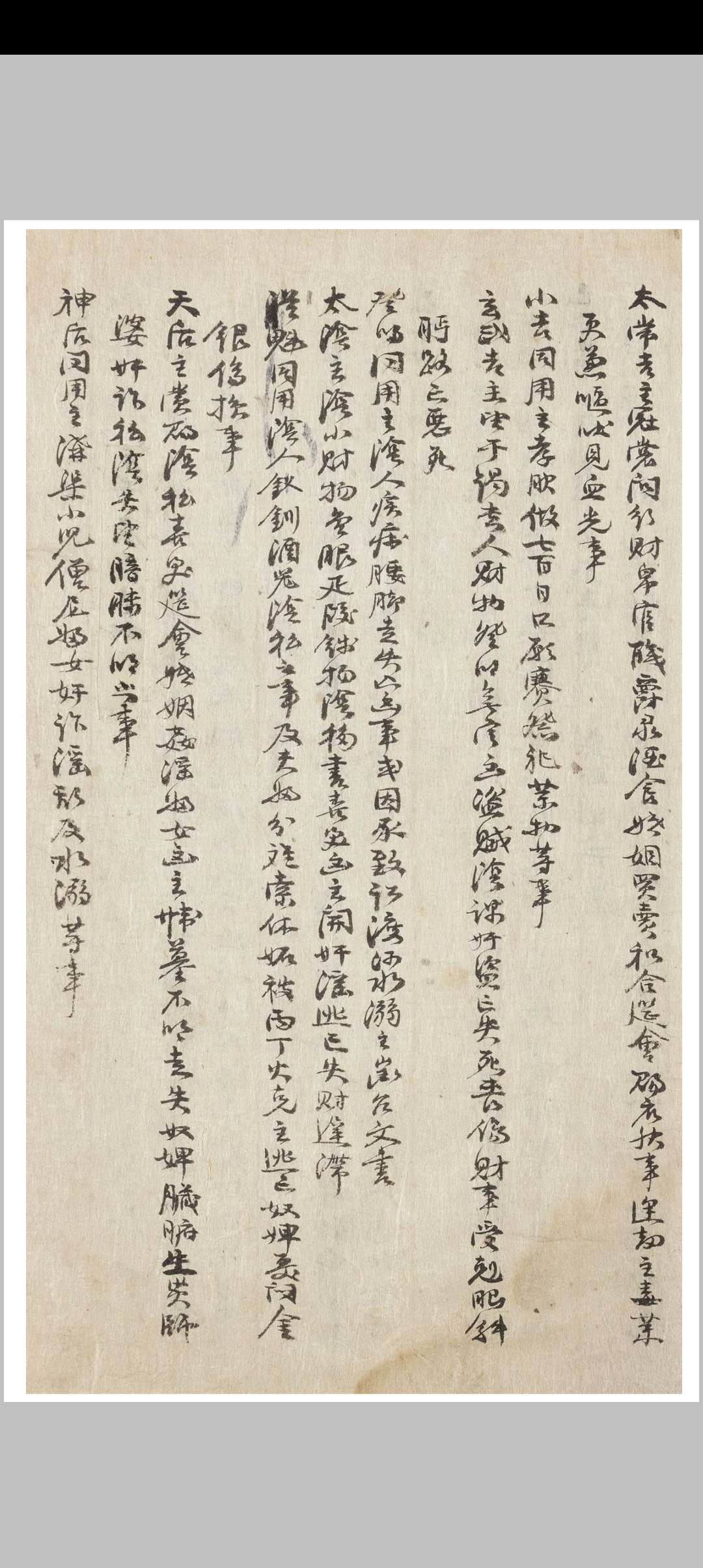 图片[9]中华古籍网-专注古书收集金口宝谛中华古籍网-专注古书收集中华古籍网