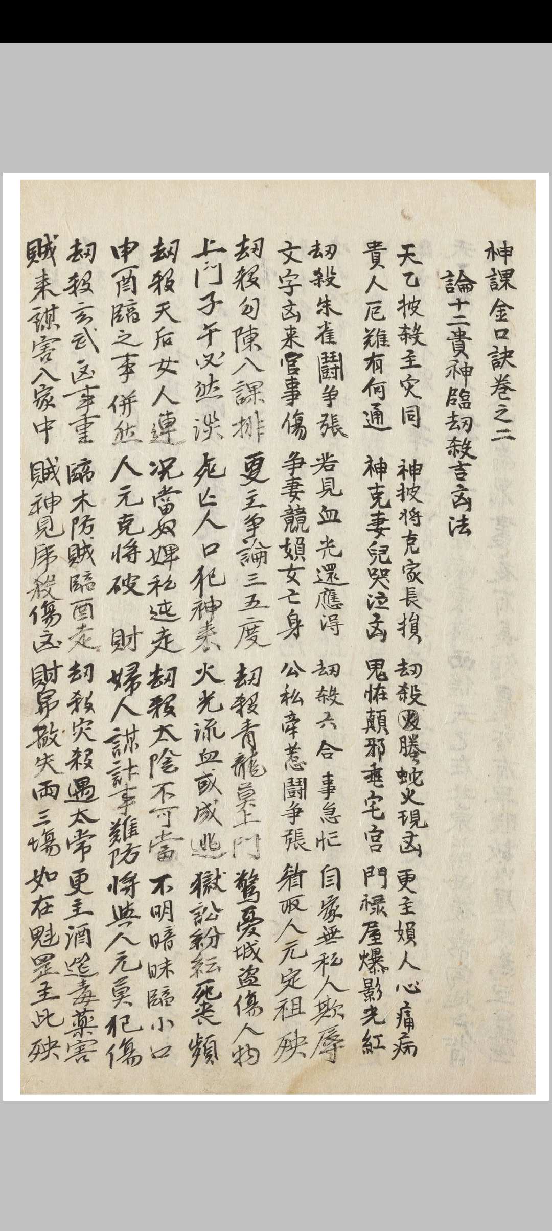 图片[14]中华古籍网-专注古书收集金口宝谛中华古籍网-专注古书收集中华古籍网