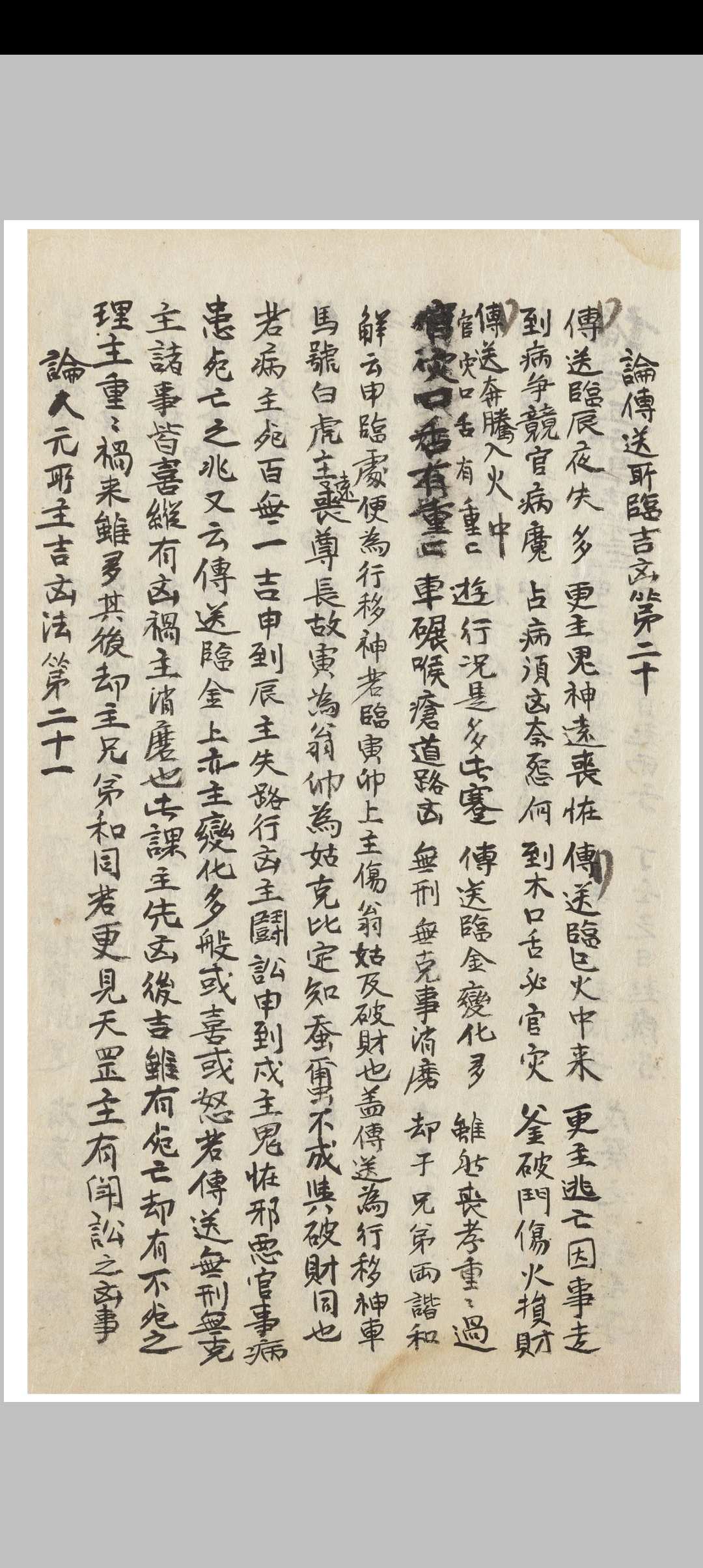 图片[16]中华古籍网-专注古书收集金口宝谛中华古籍网-专注古书收集中华古籍网