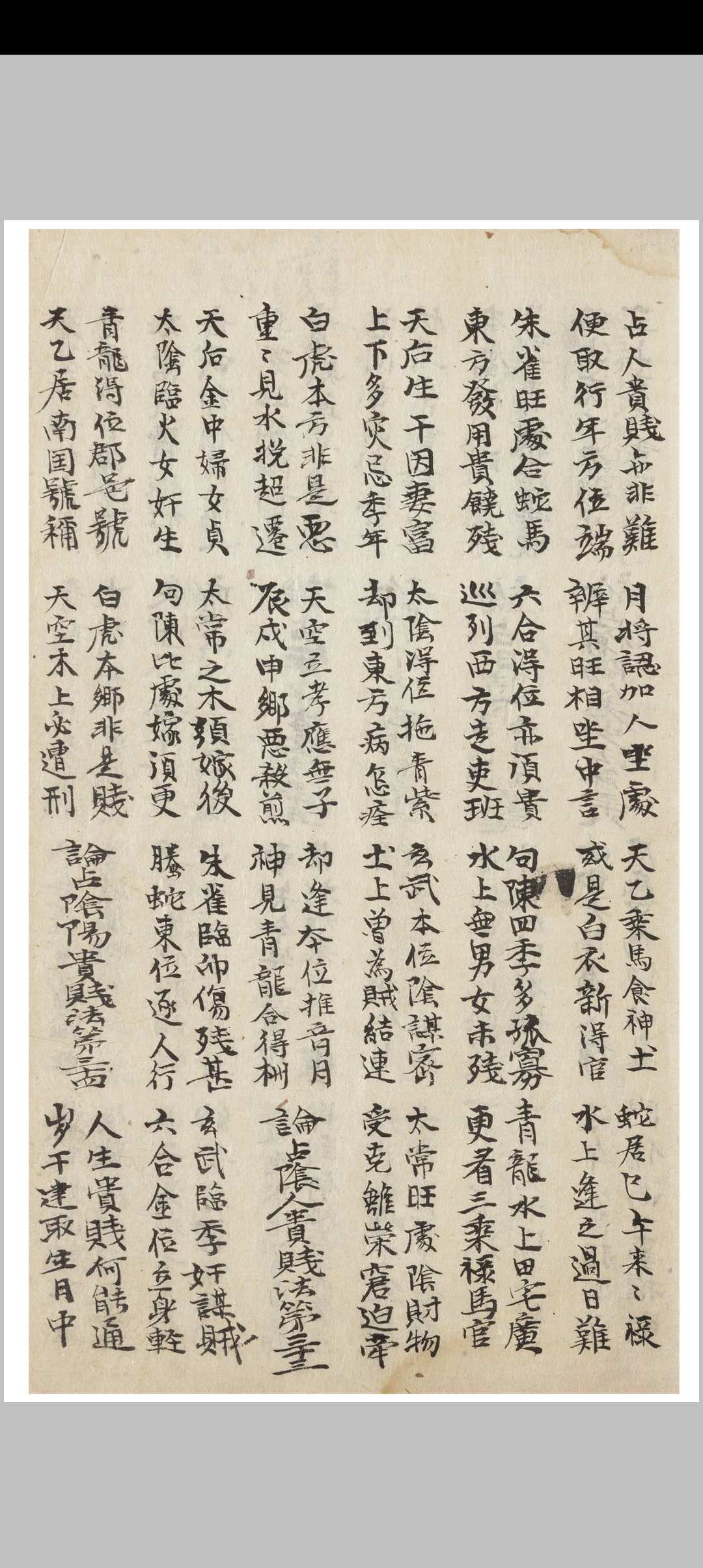 图片[12]中华古籍网-专注古书收集金口宝谛中华古籍网-专注古书收集中华古籍网