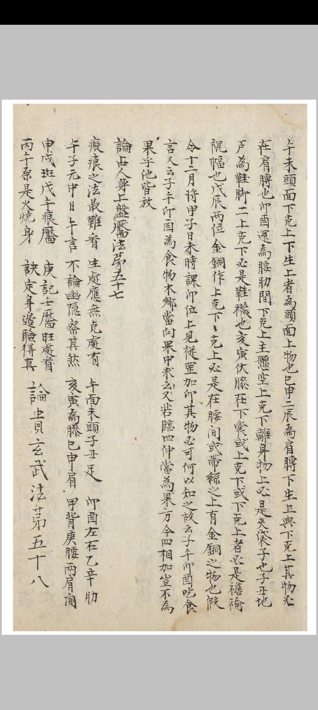 图片[11]中华古籍网-专注古书收集金口宝谛中华古籍网-专注古书收集中华古籍网