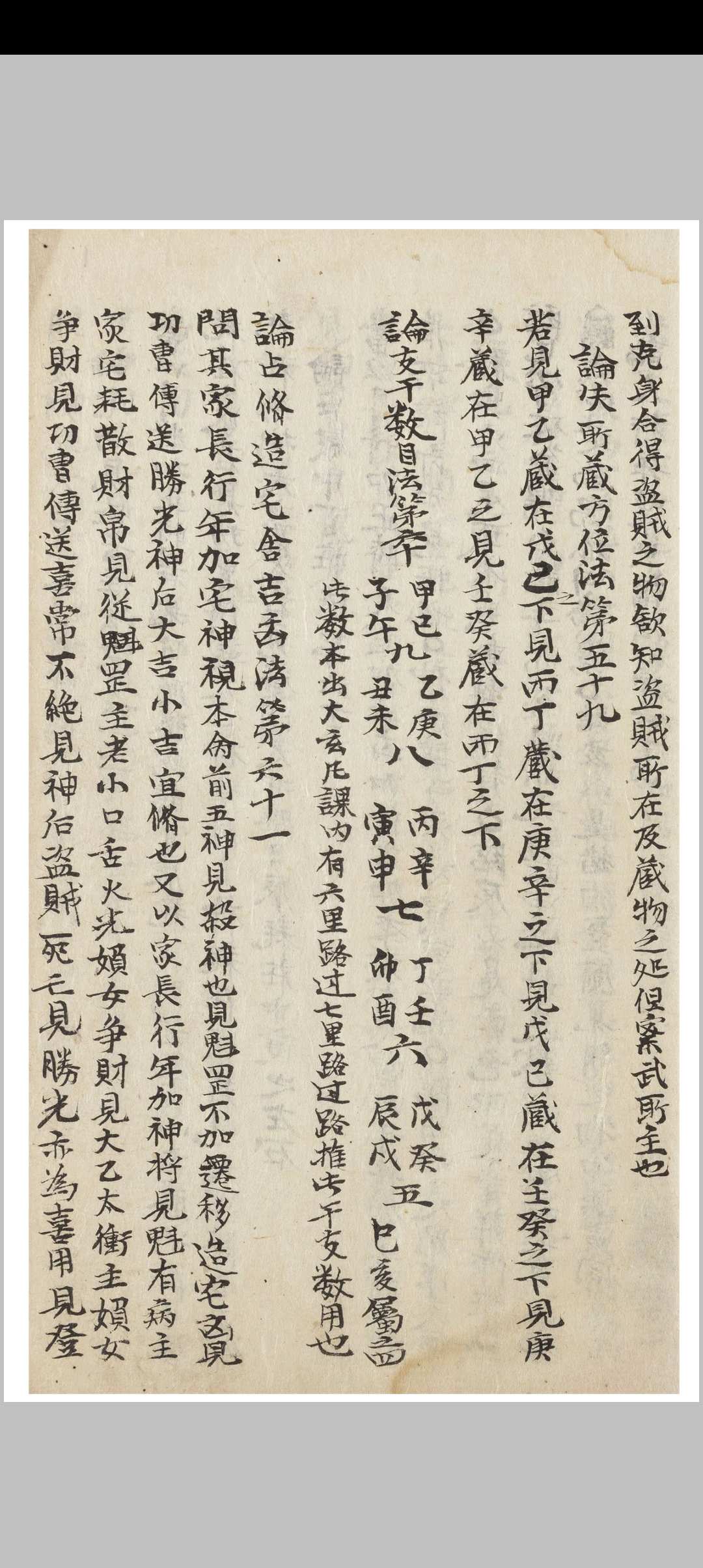 图片[18]中华古籍网-专注古书收集金口宝谛中华古籍网-专注古书收集中华古籍网