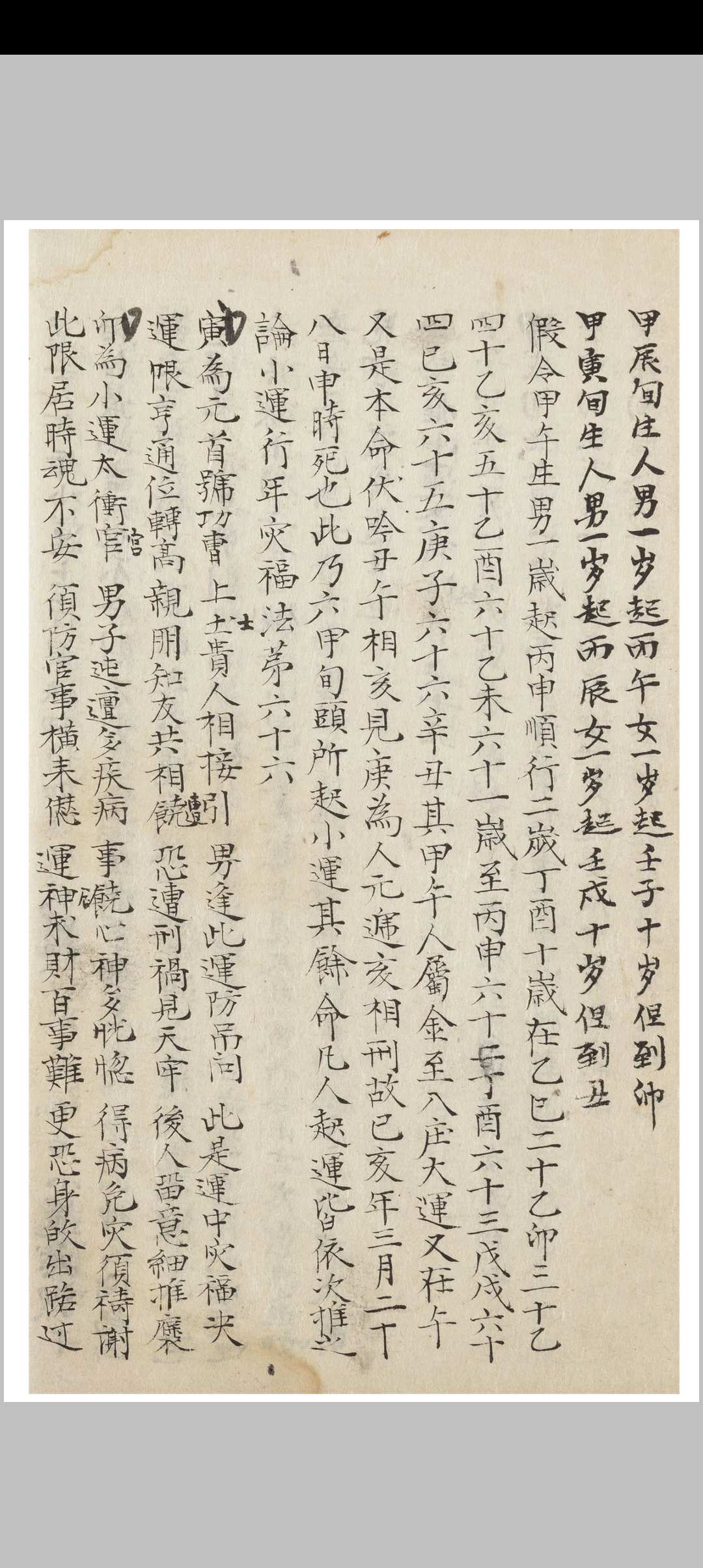 图片[15]中华古籍网-专注古书收集金口宝谛中华古籍网-专注古书收集中华古籍网