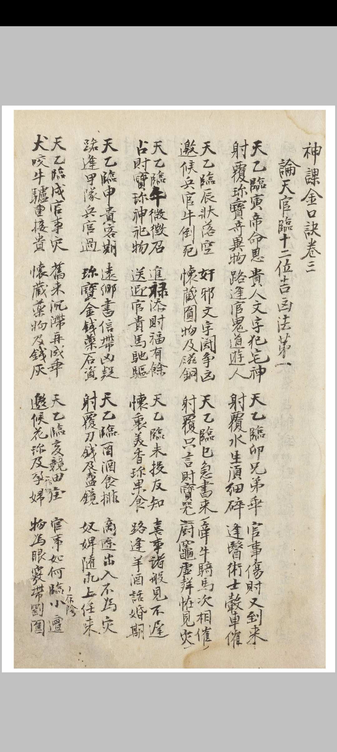 图片[17]中华古籍网-专注古书收集金口宝谛中华古籍网-专注古书收集中华古籍网