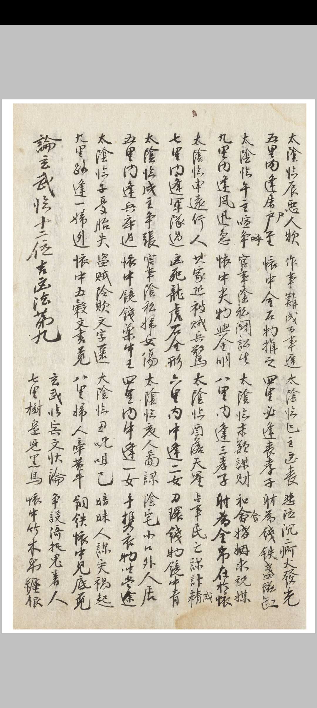 图片[19]中华古籍网-专注古书收集金口宝谛中华古籍网-专注古书收集中华古籍网