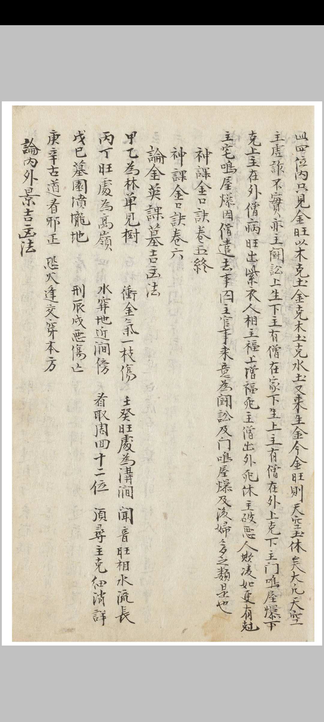 图片[23]中华古籍网-专注古书收集金口宝谛中华古籍网-专注古书收集中华古籍网