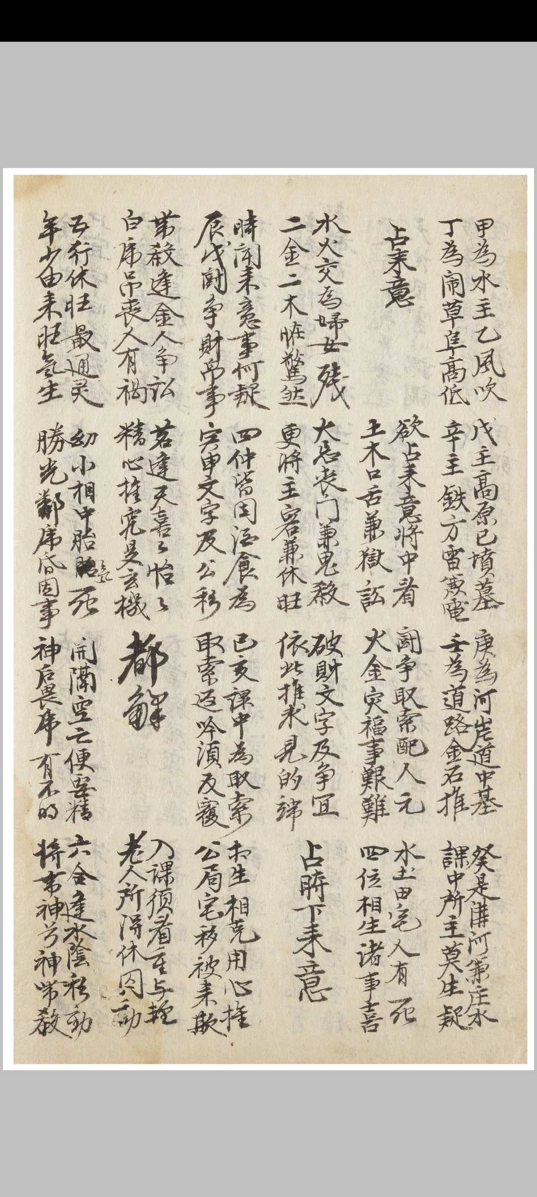图片[22]中华古籍网-专注古书收集金口宝谛中华古籍网-专注古书收集中华古籍网