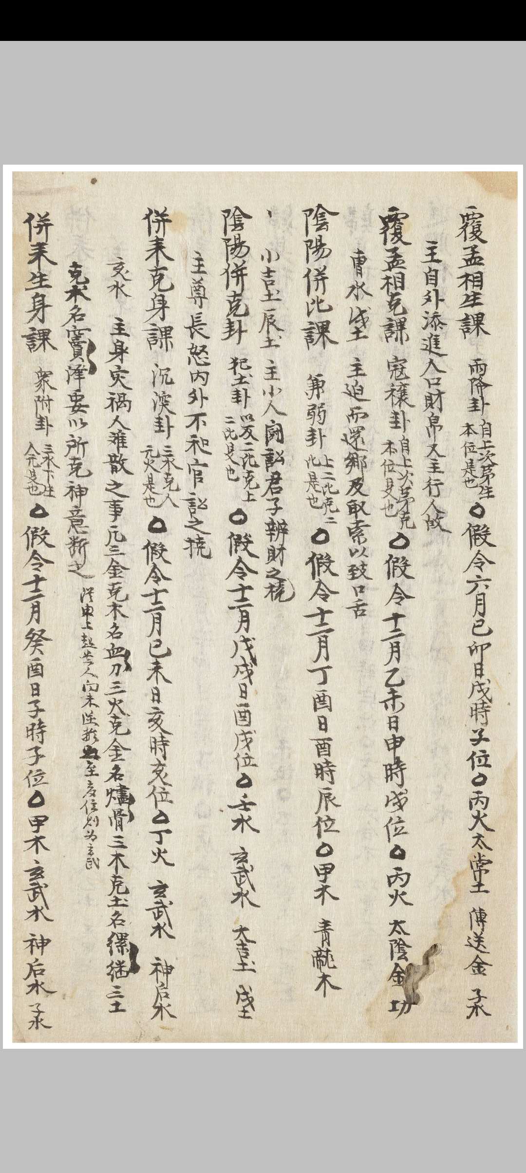 图片[21]中华古籍网-专注古书收集金口宝谛中华古籍网-专注古书收集中华古籍网
