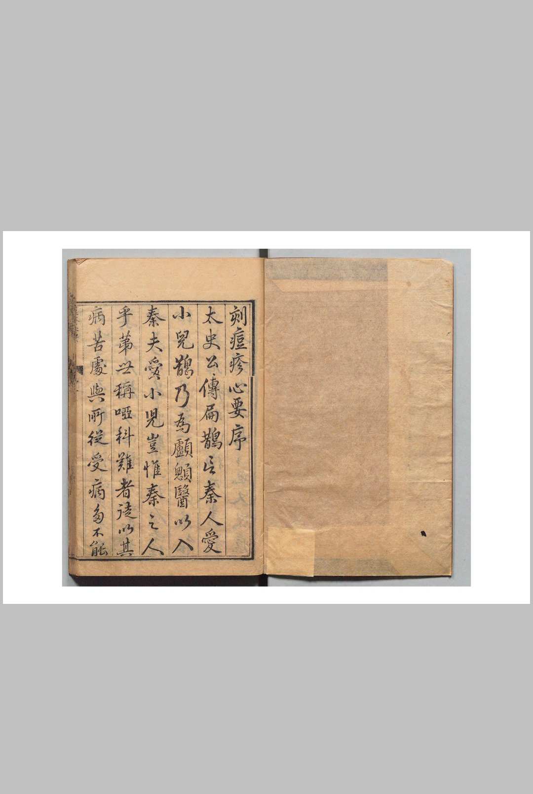痘疹心要 万全（明）天启3年中华古籍网-专注古书收集中华古籍网