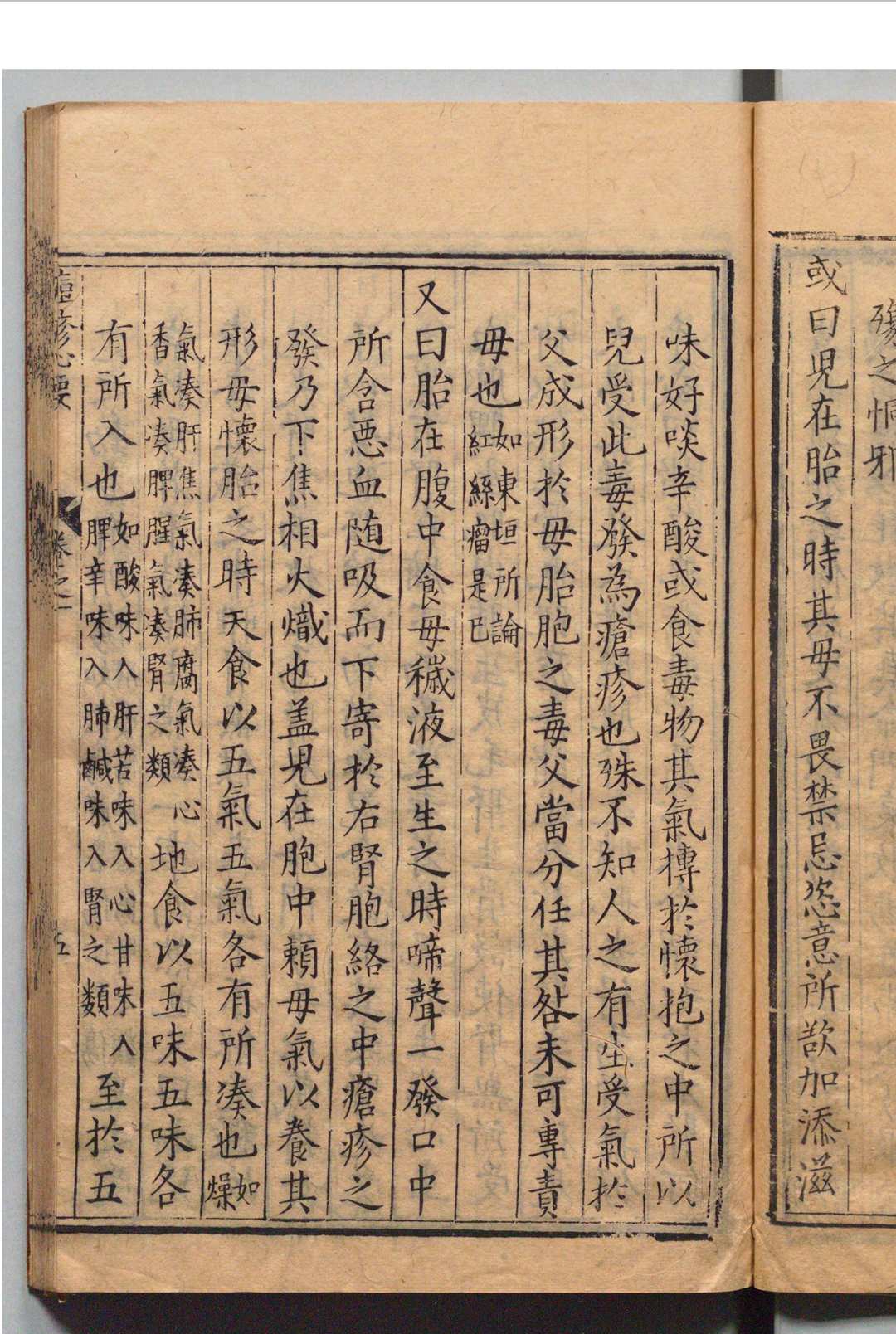 图片[7]中华古籍网-专注古书收集痘疹心要 万全（明）天启3年中华古籍网-专注古书收集中华古籍网